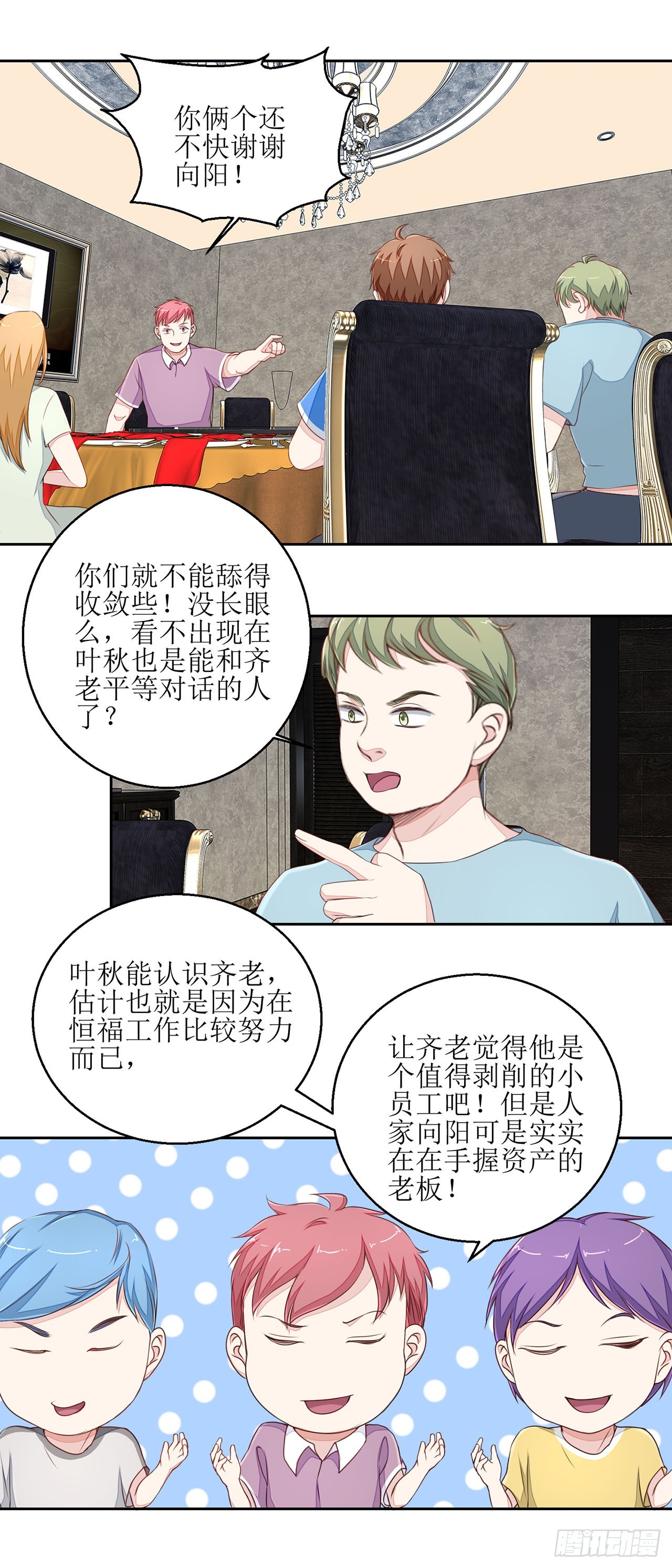 第18话-第18话