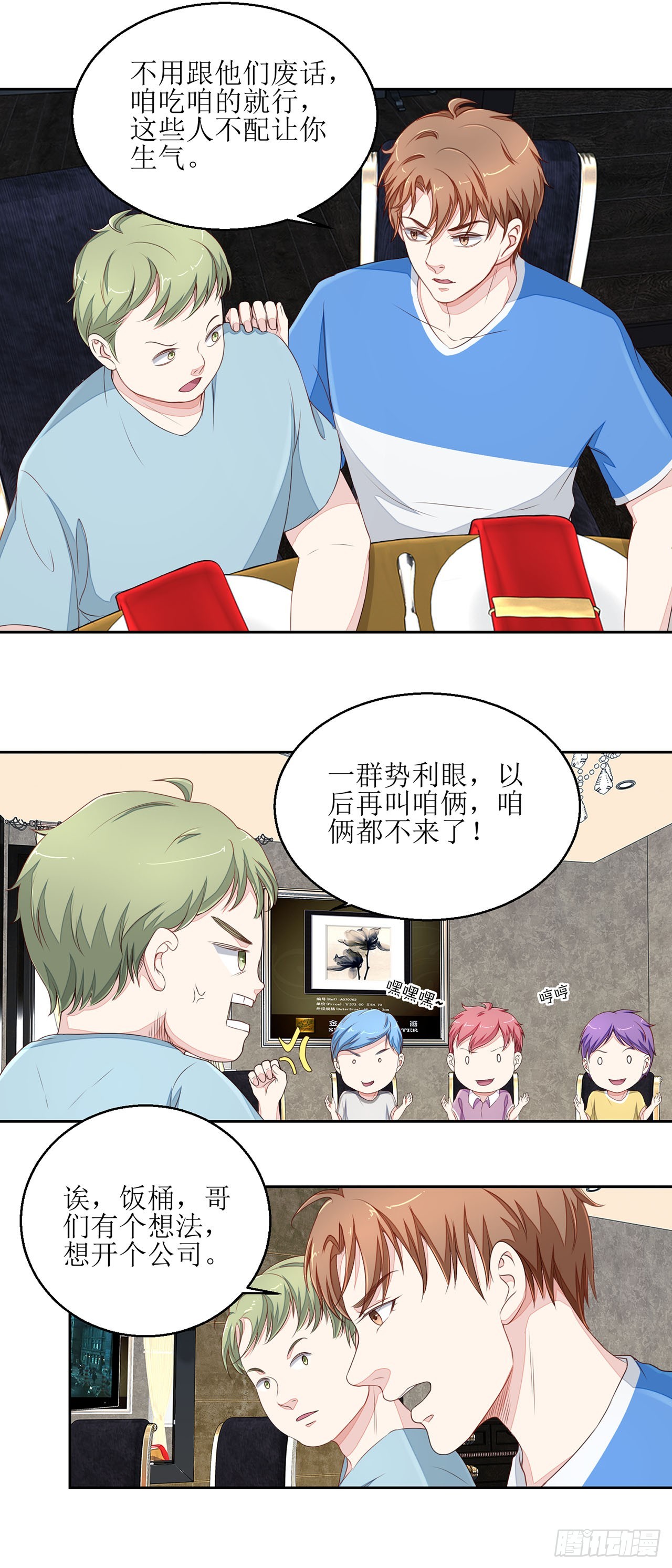 第18话-第18话