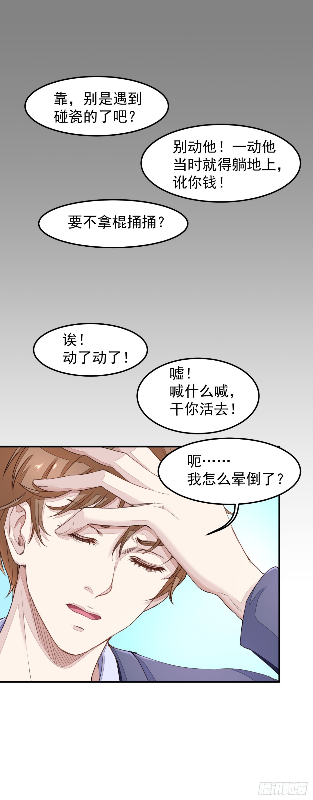 第2话-第2话