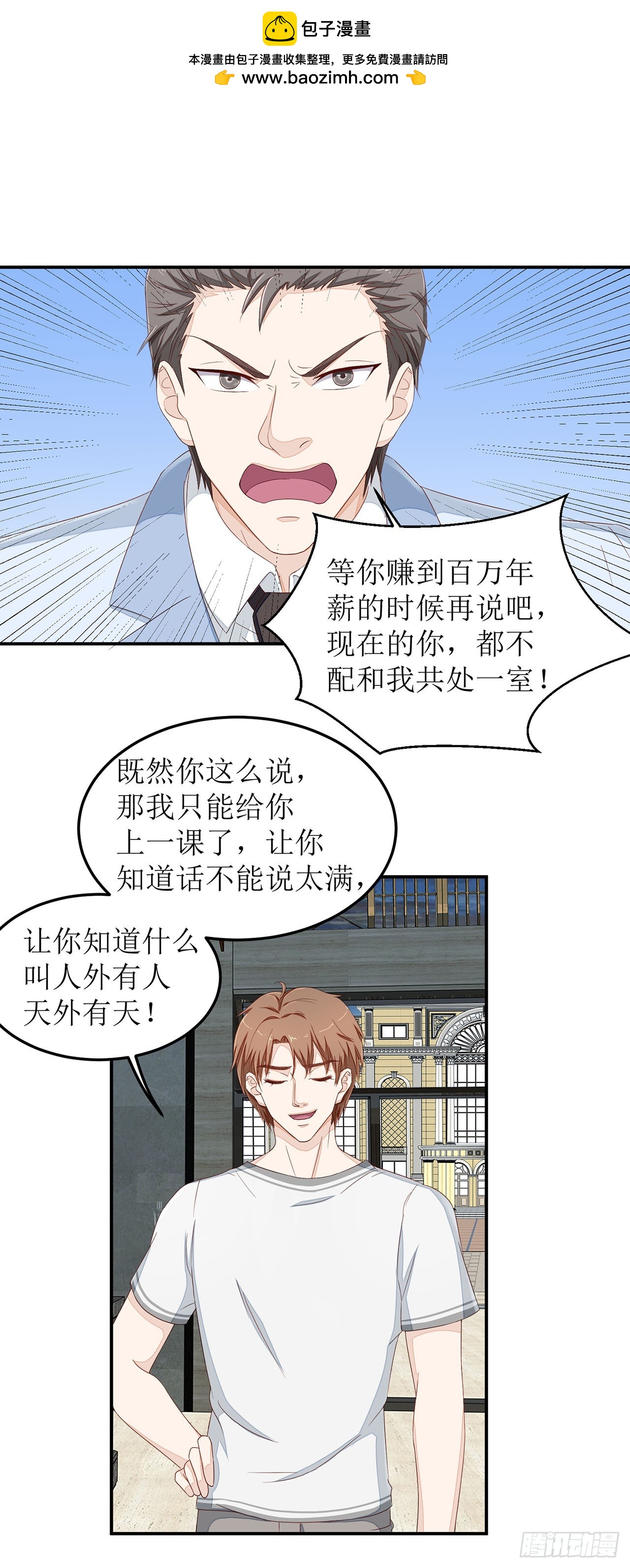 第24话-第24话
