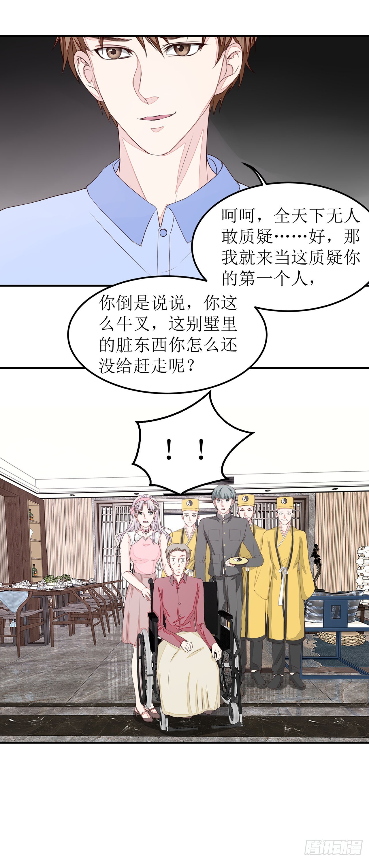 第26话-第26话