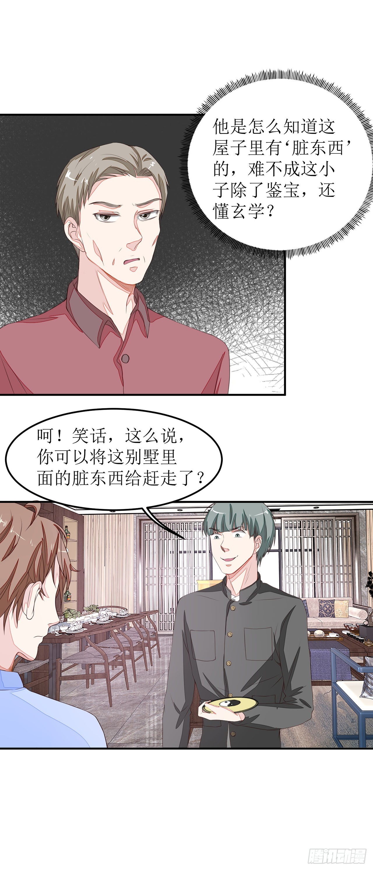 第26话-第26话