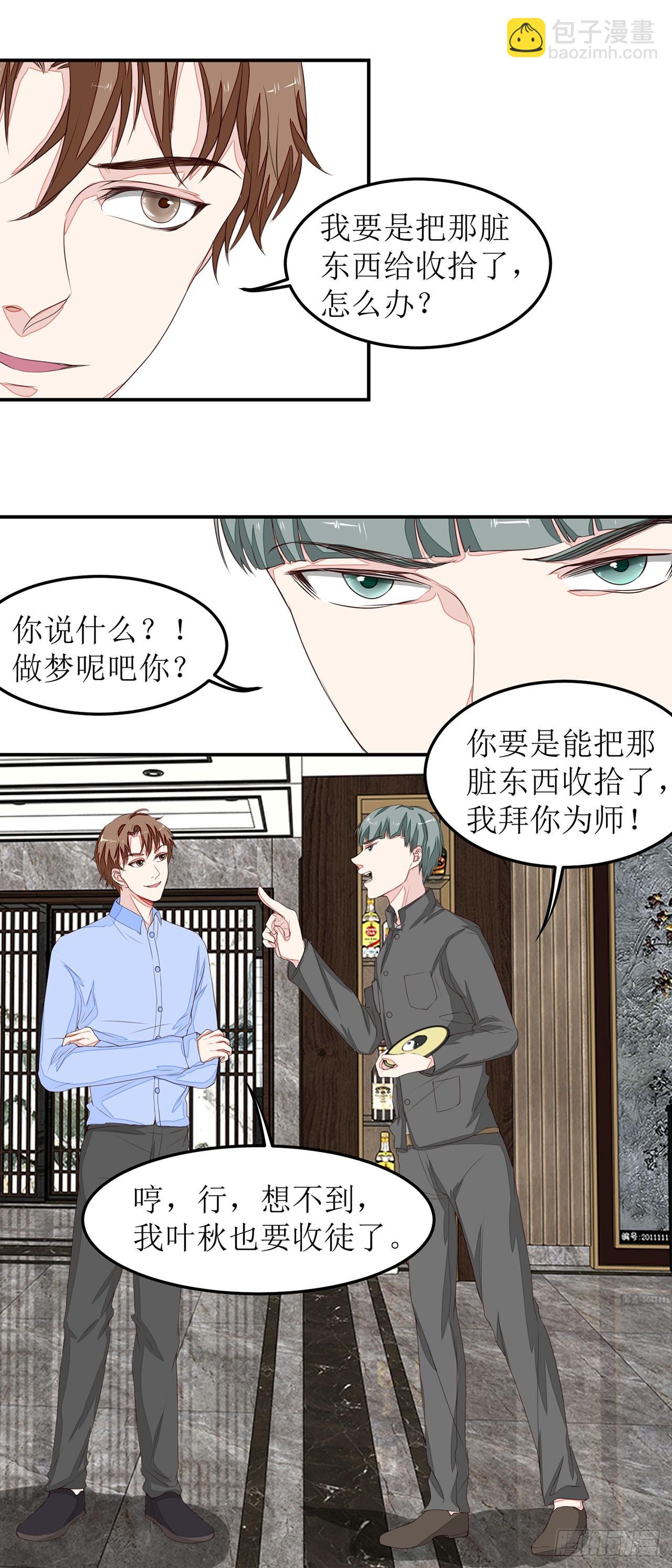 第26话-第26话