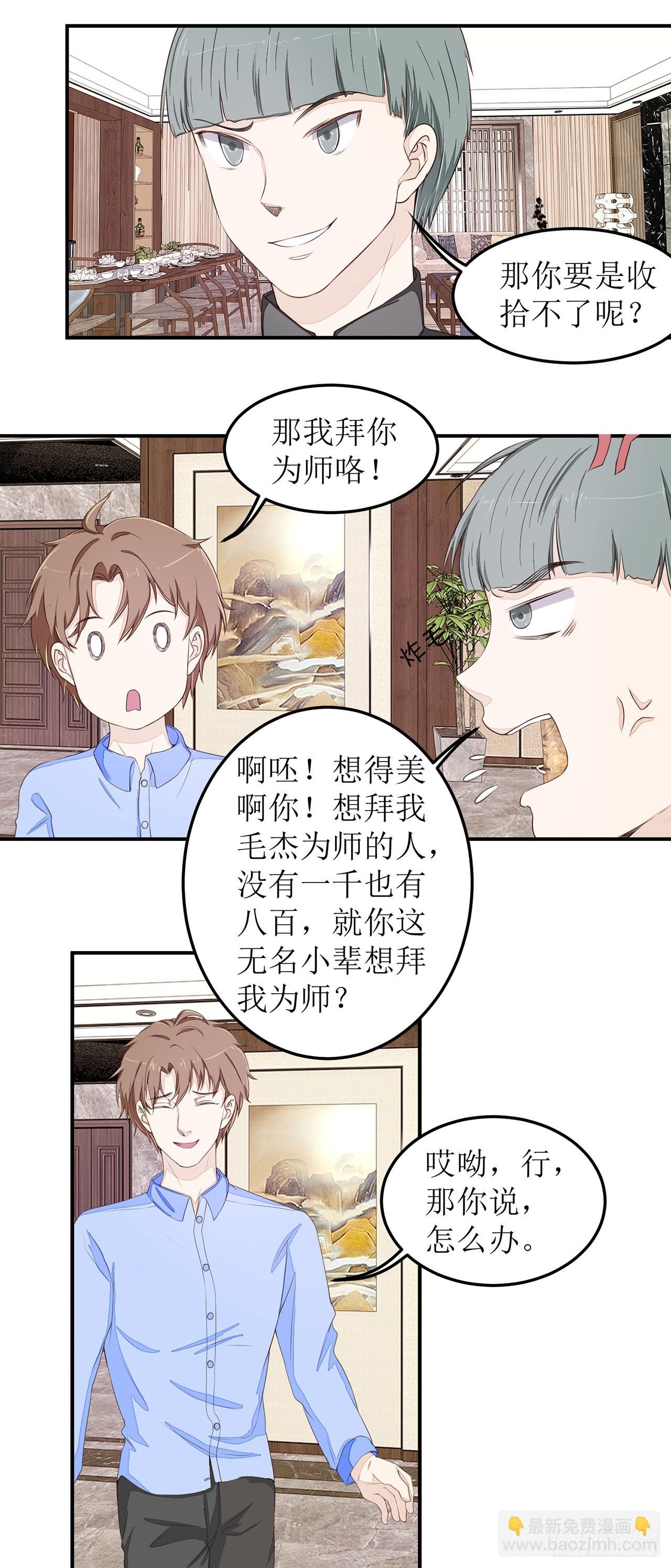 第26话-第26话