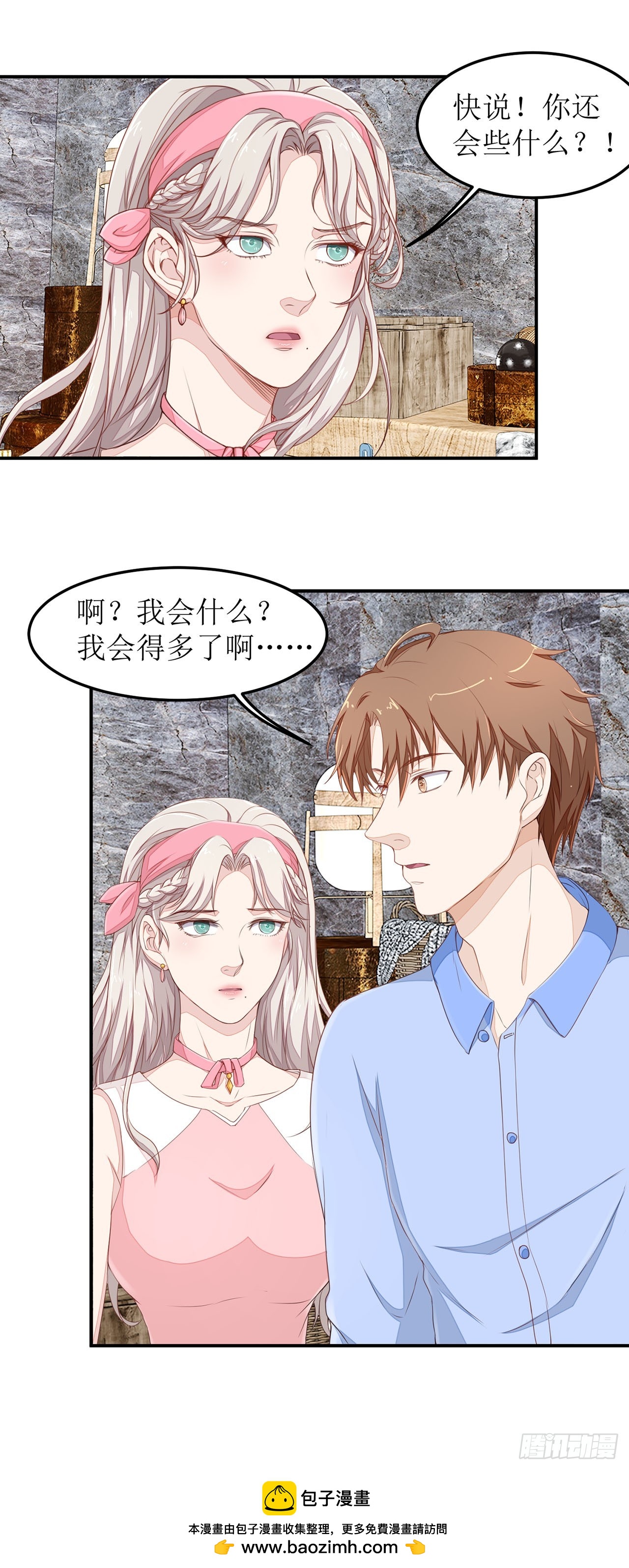 第28话-第28话