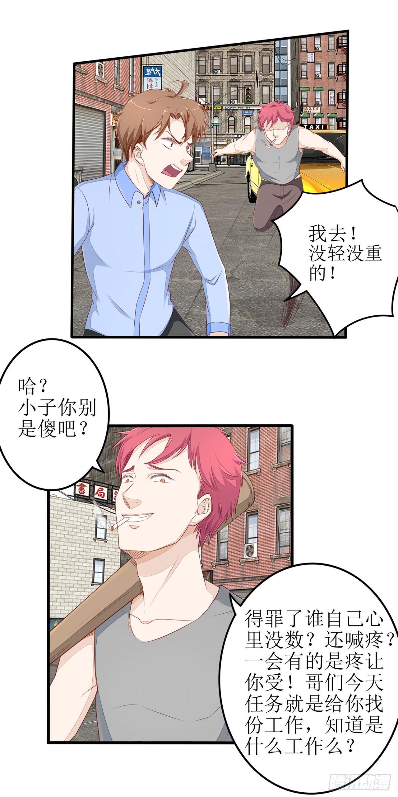 第30话-第30话