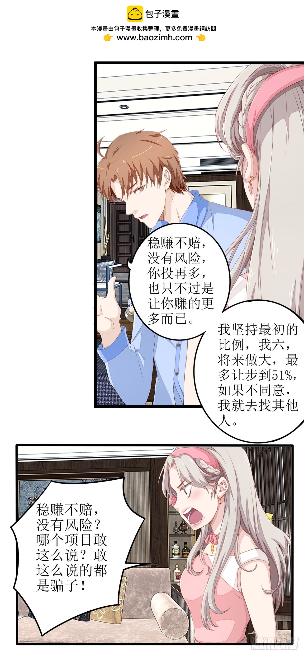 第30话-第30话