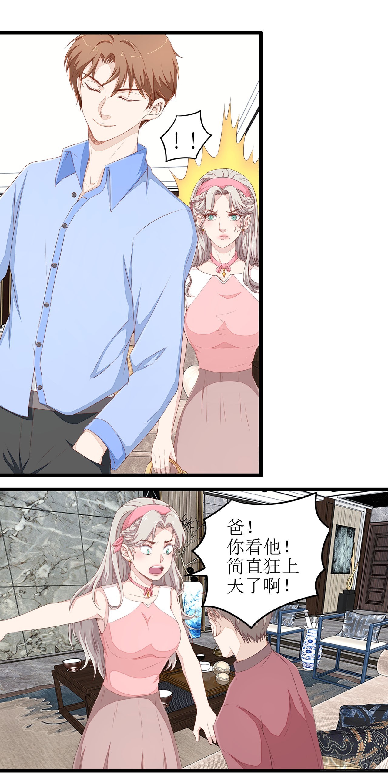 第30话-第30话