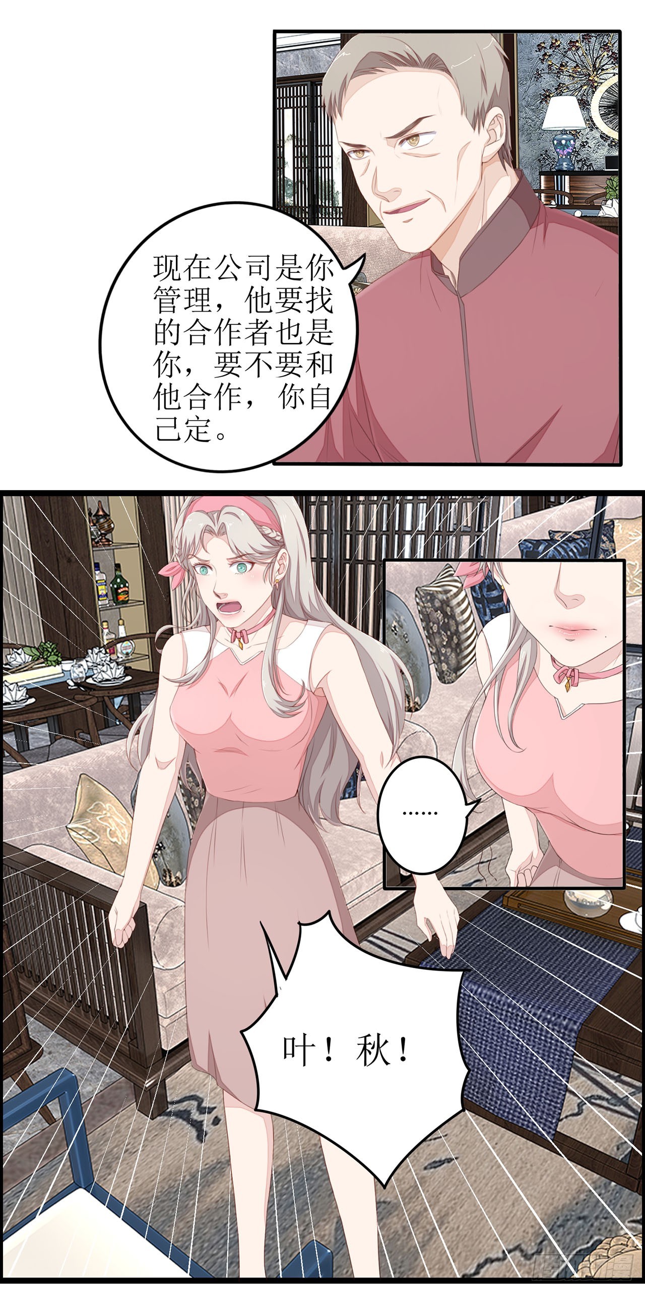第30话-第30话