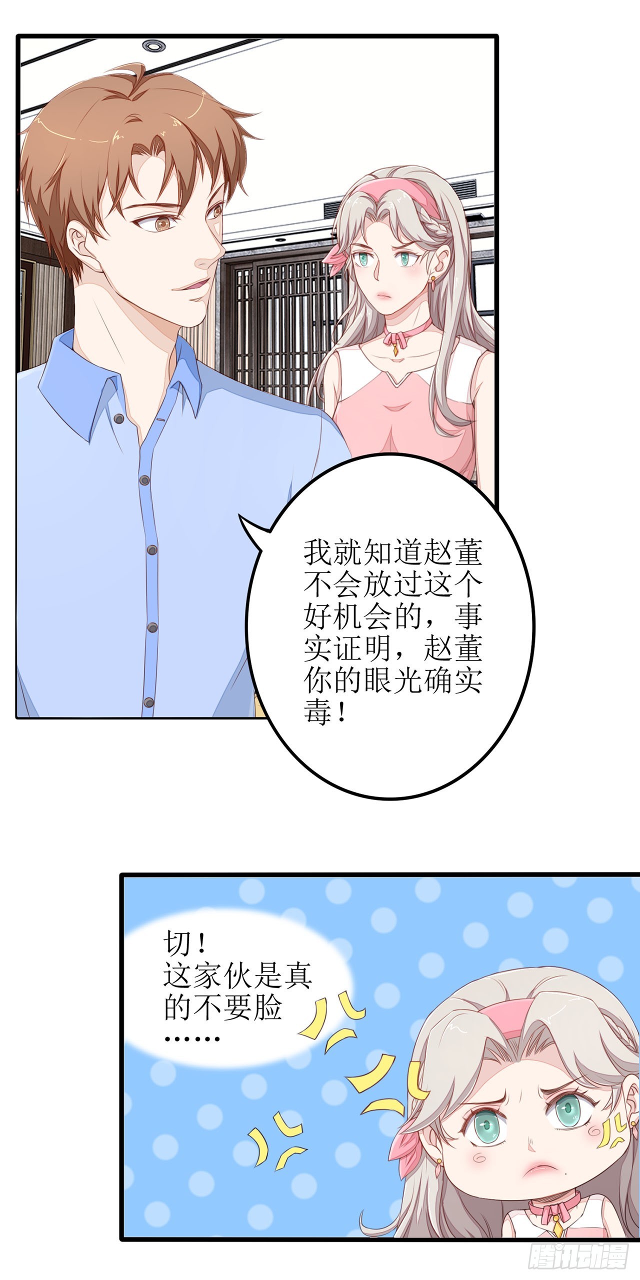 第30话-第30话