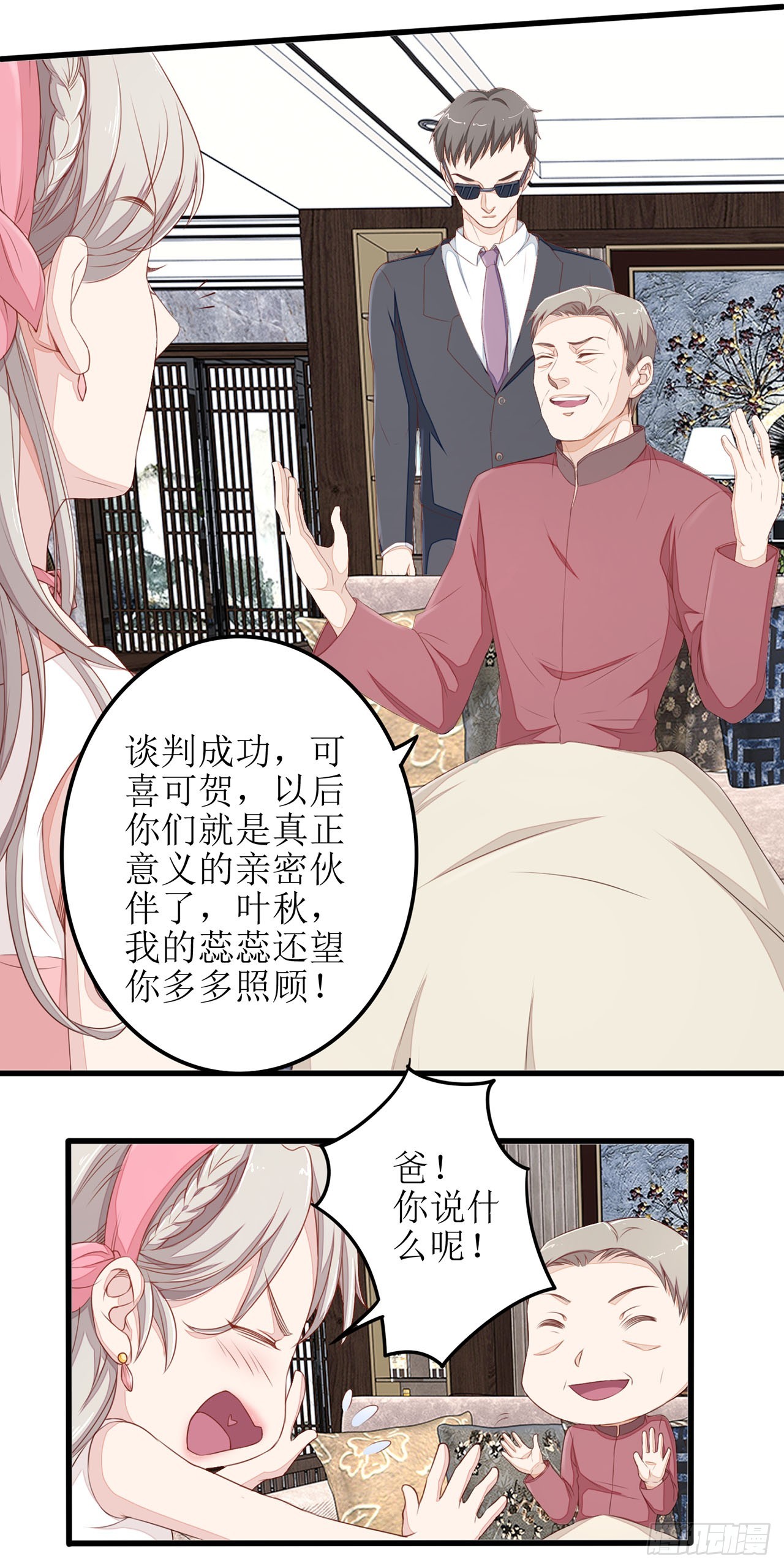 第30话-第30话