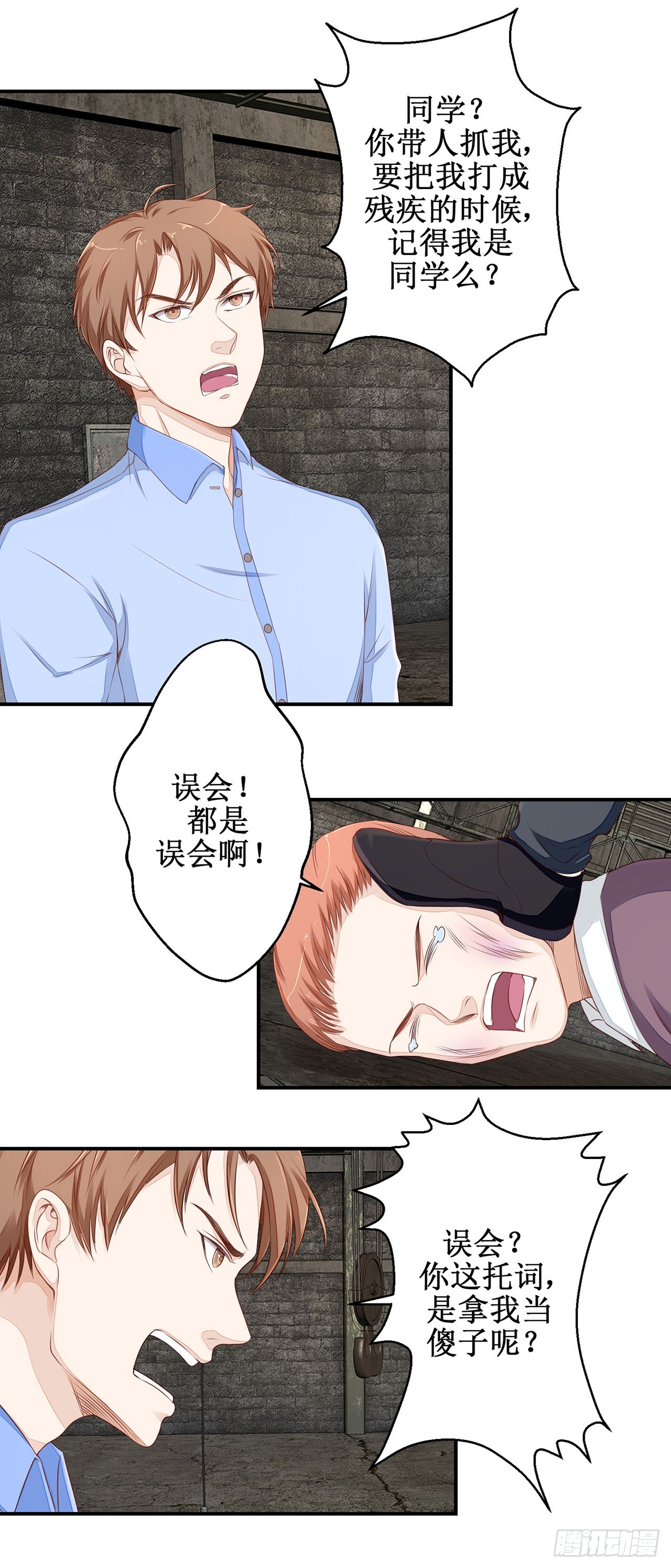 第32话-第32话