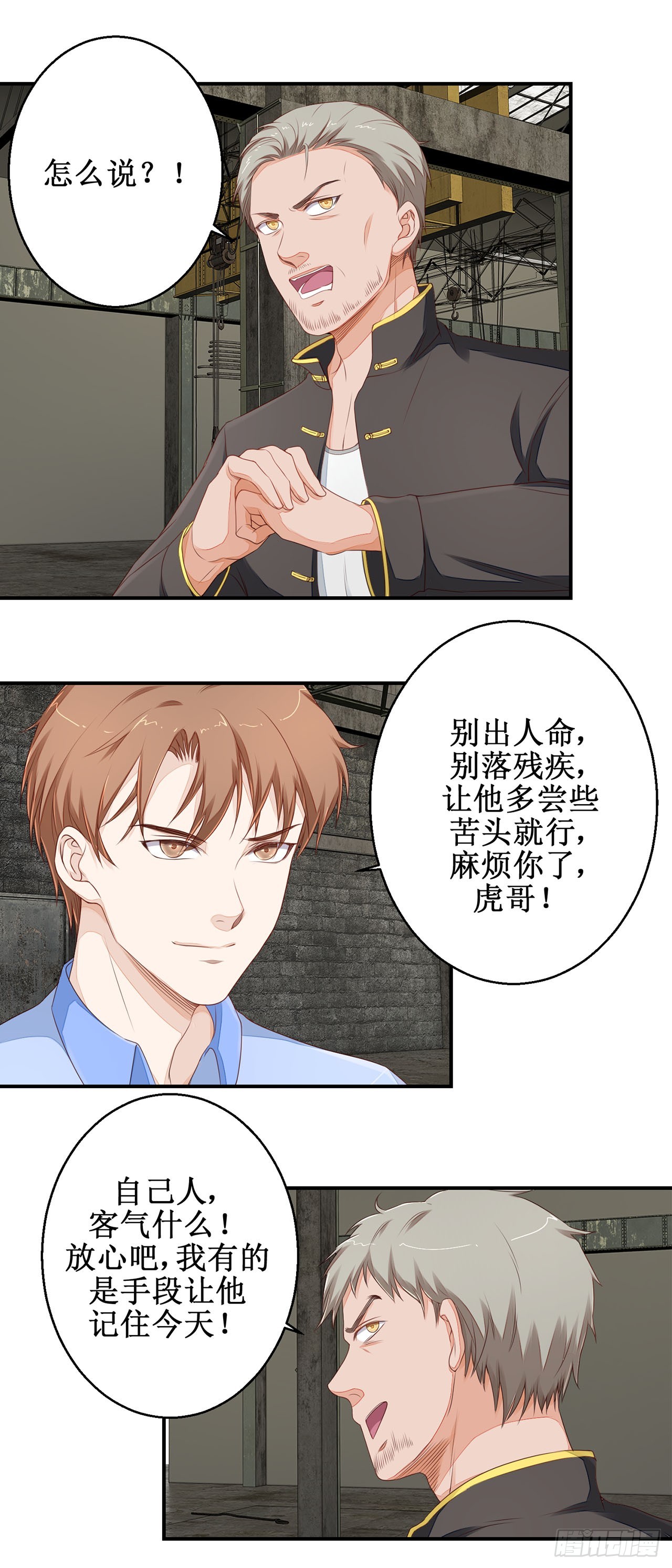 第32话-第32话