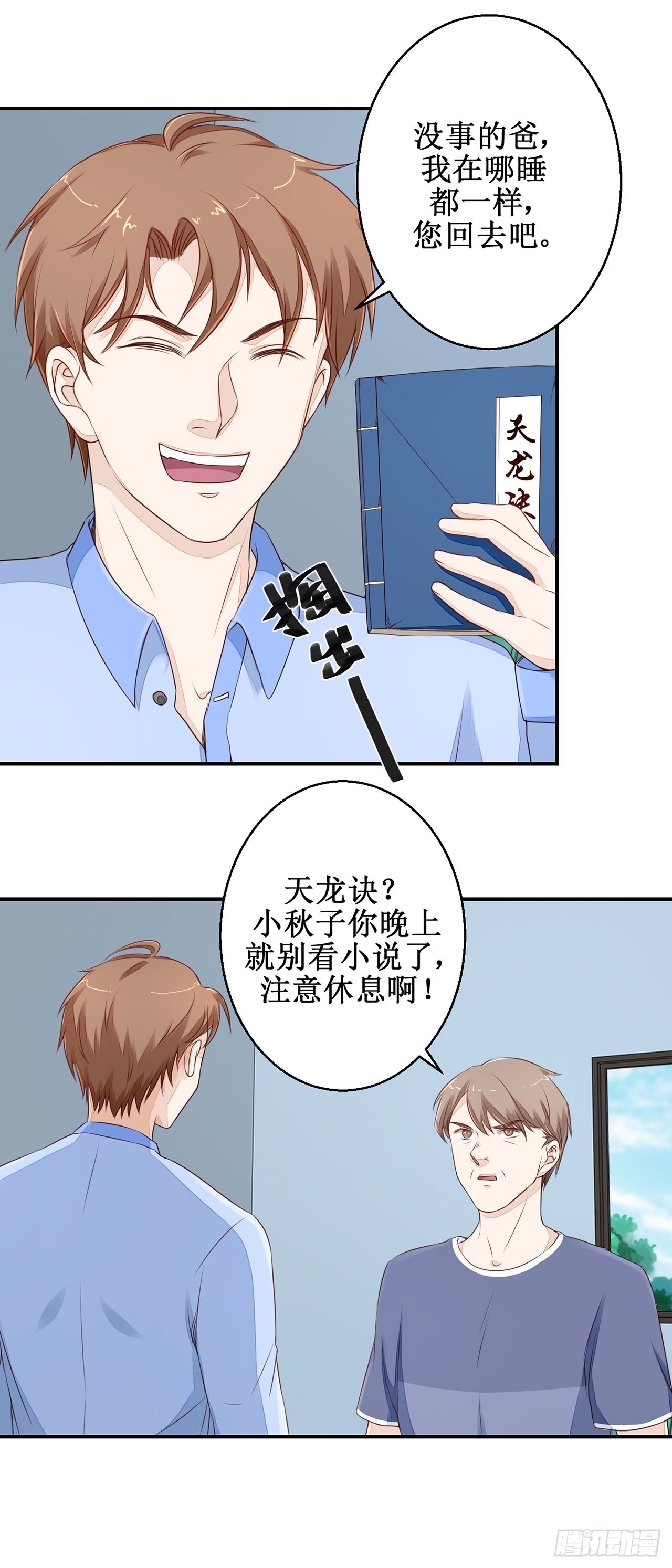 第32话-第32话