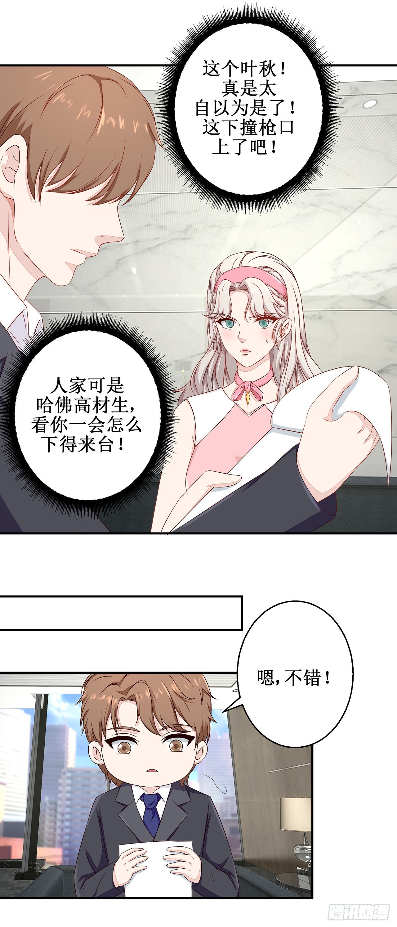 第34话-第34话