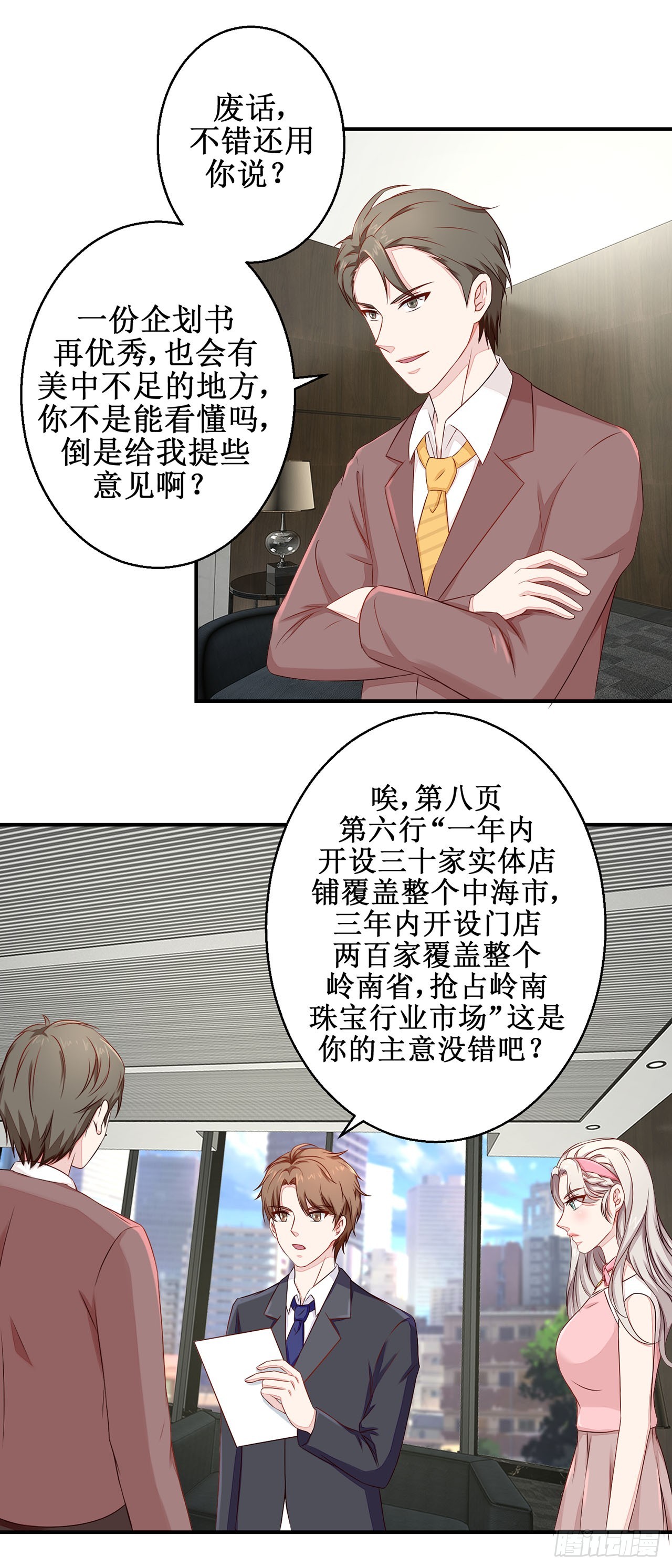 第34话-第34话