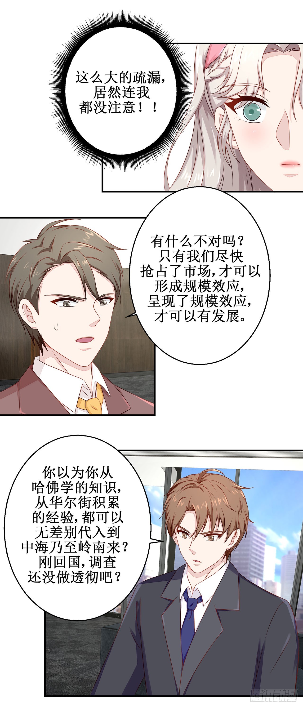第34话-第34话