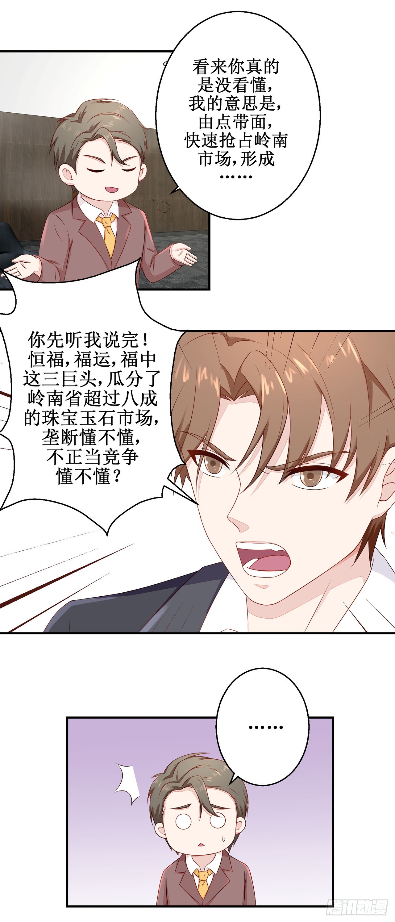 第34话-第34话