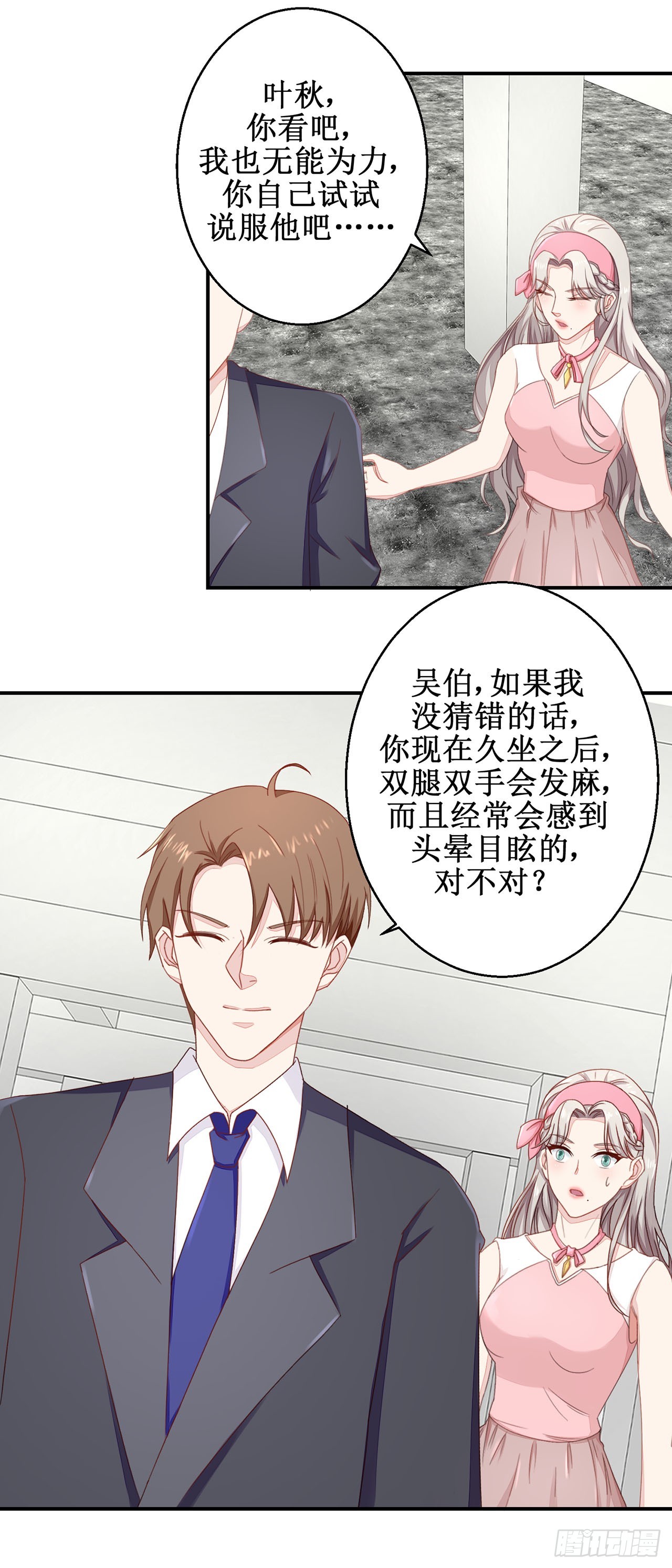 第36话-第36话