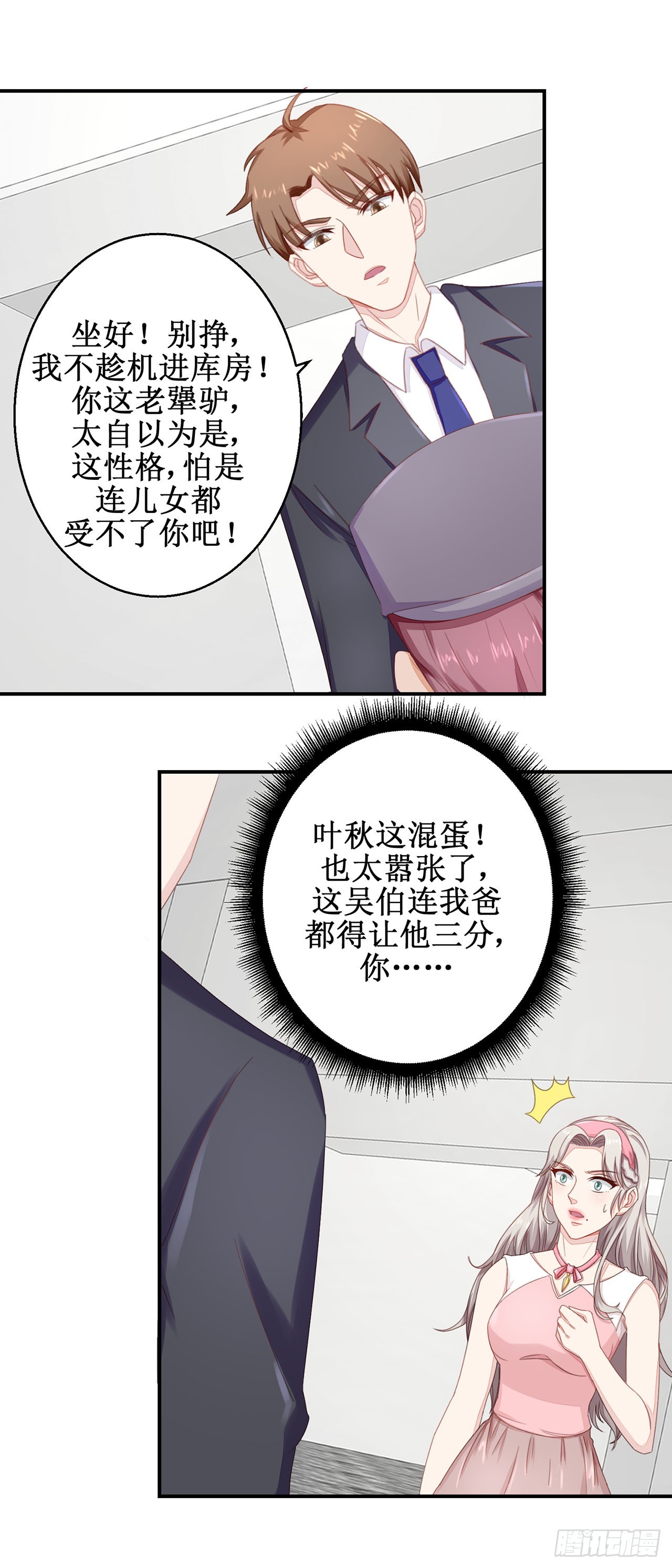 第36话-第36话