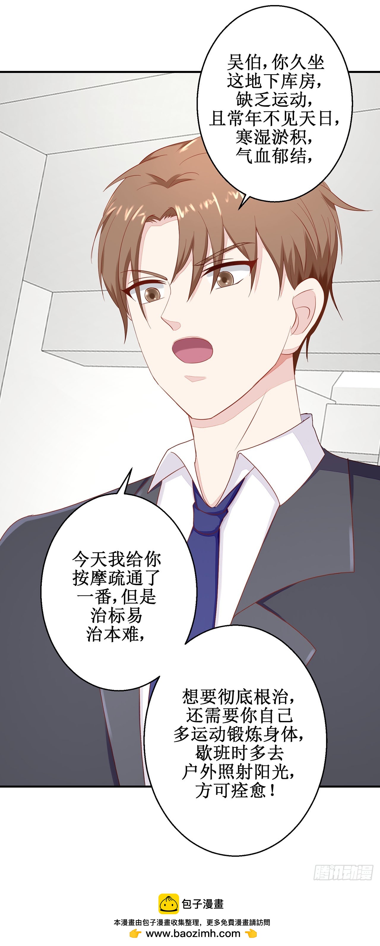 第36话-第36话