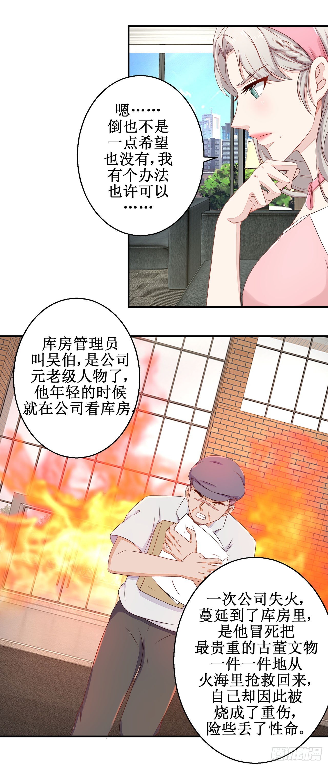 第36话-第36话