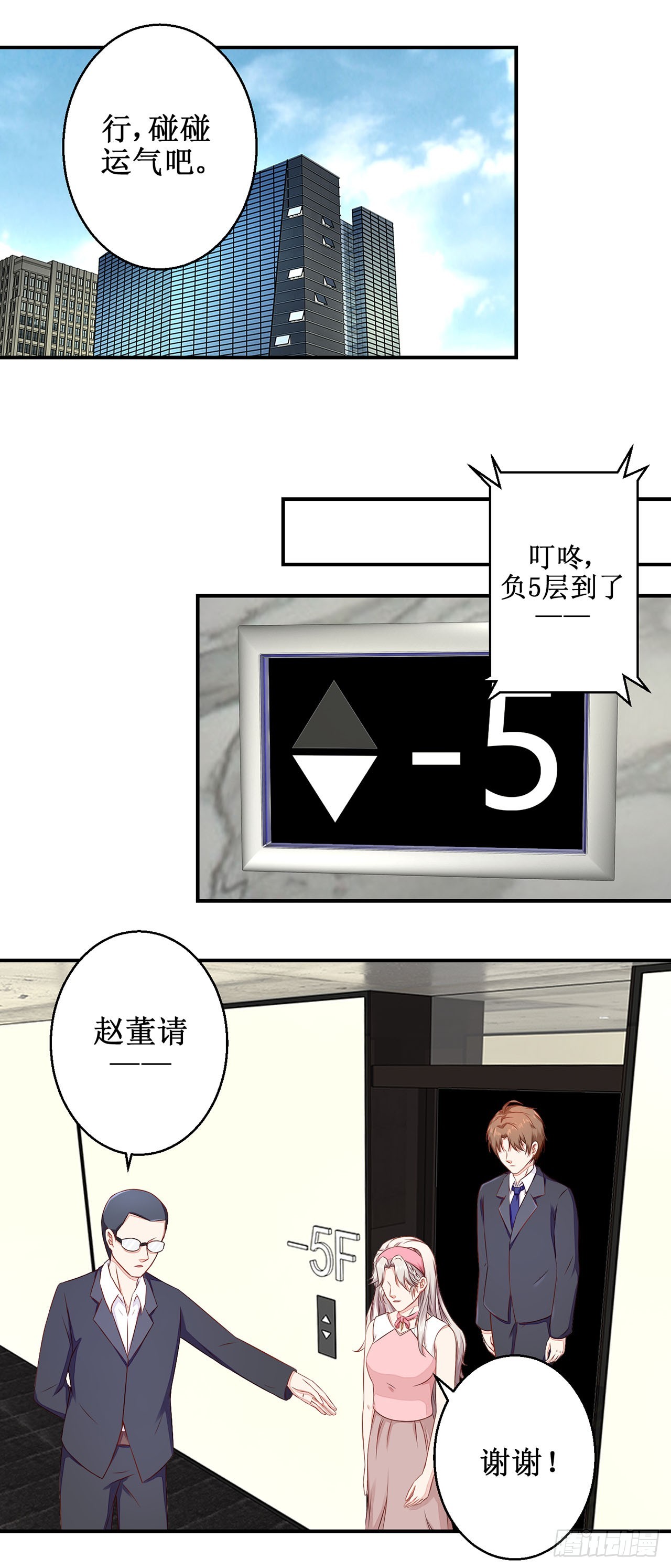 第36话-第36话