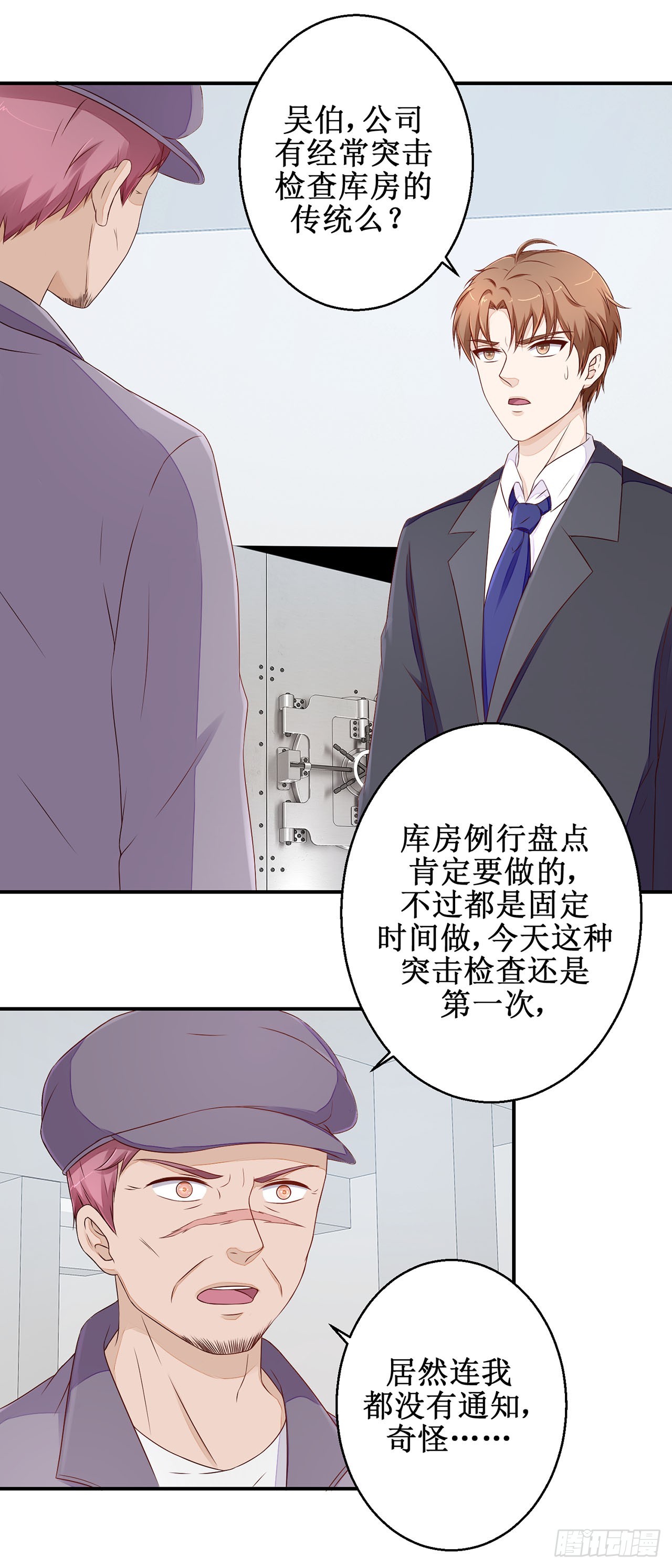 第38话-第38话