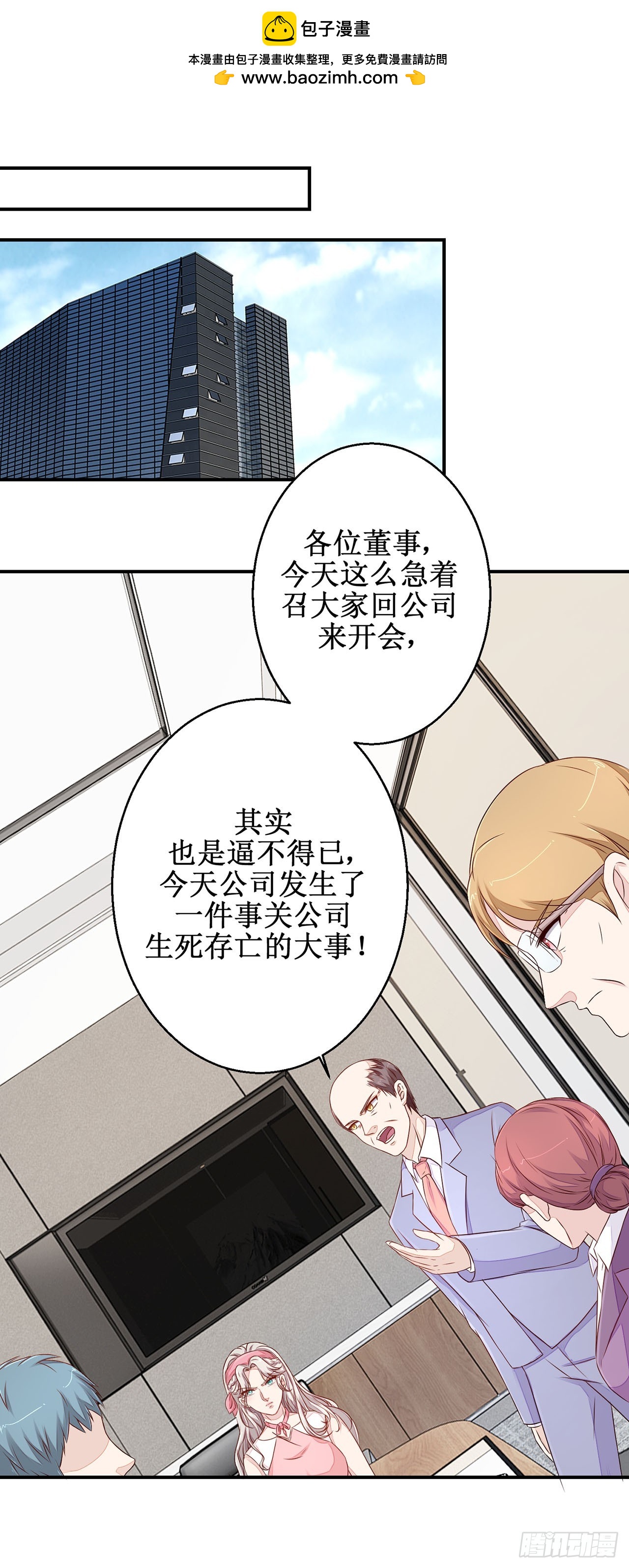 第38话-第38话