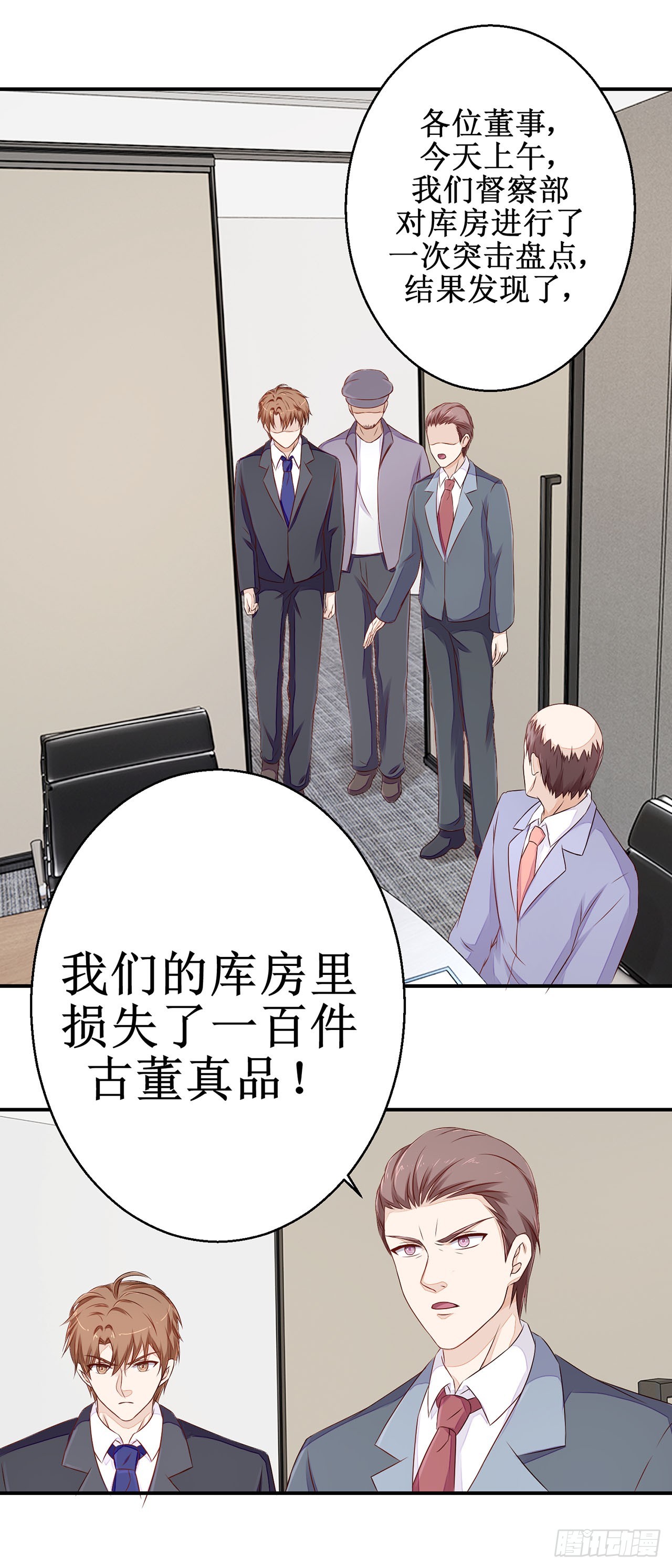 第38话-第38话