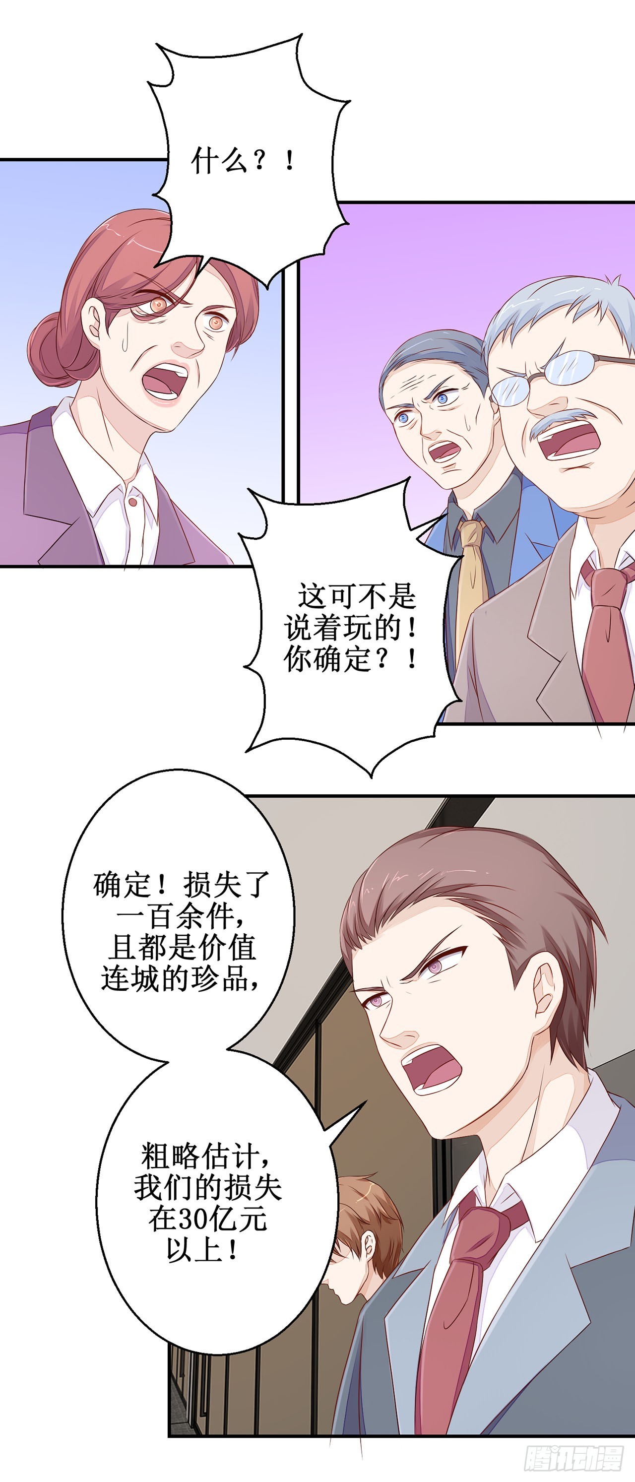 第38话-第38话