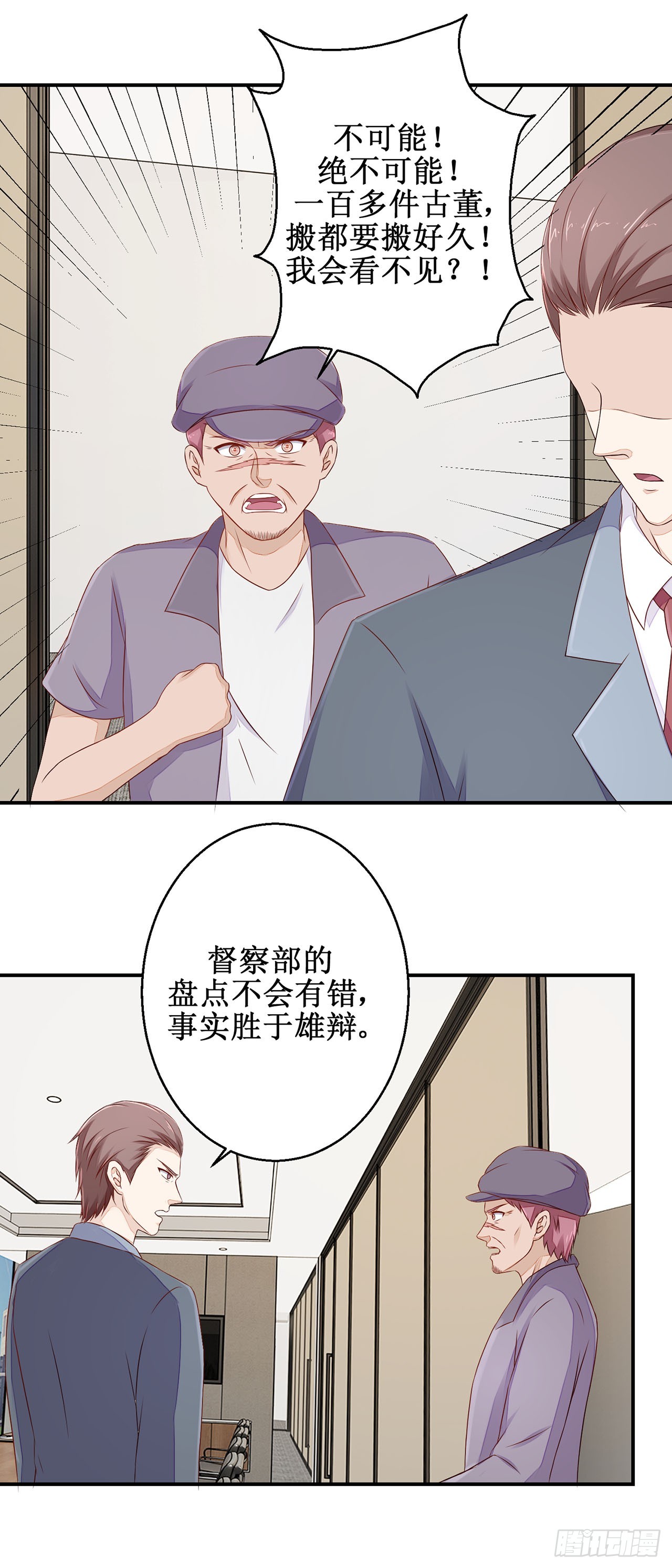 第38话-第38话