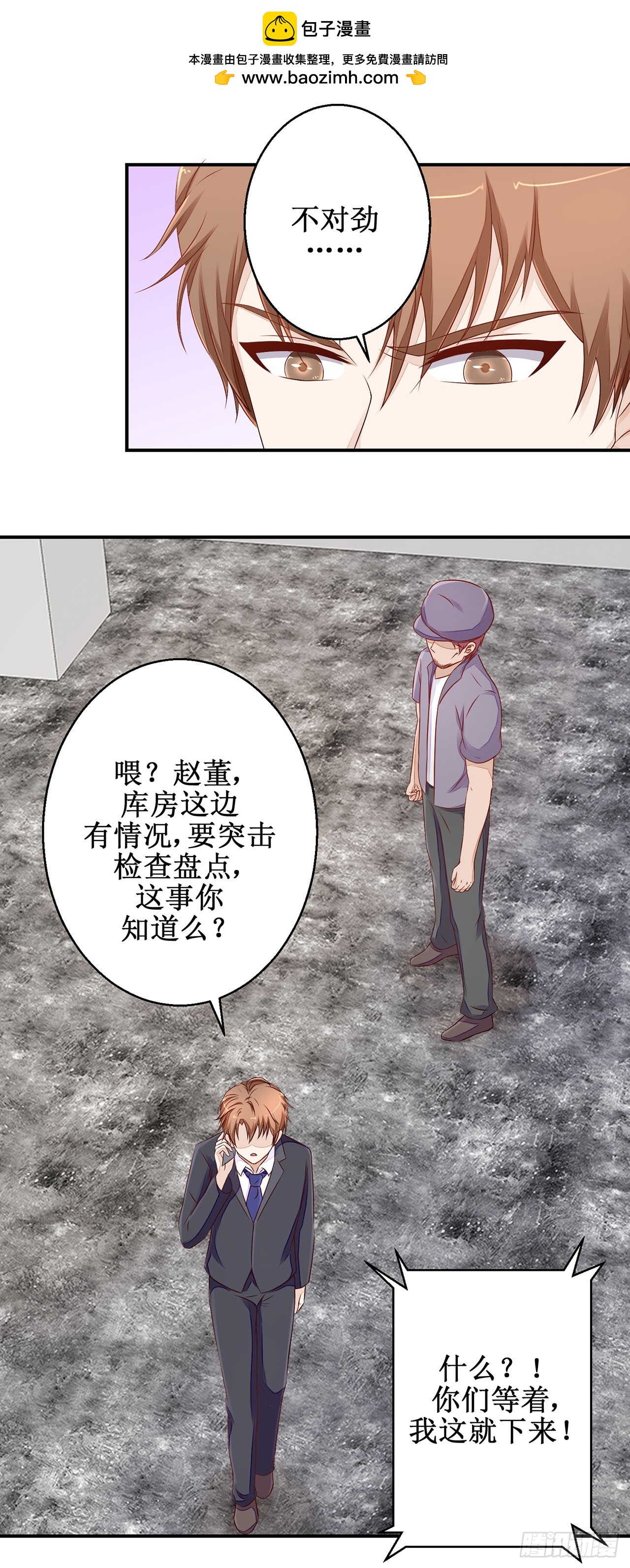 第38话-第38话
