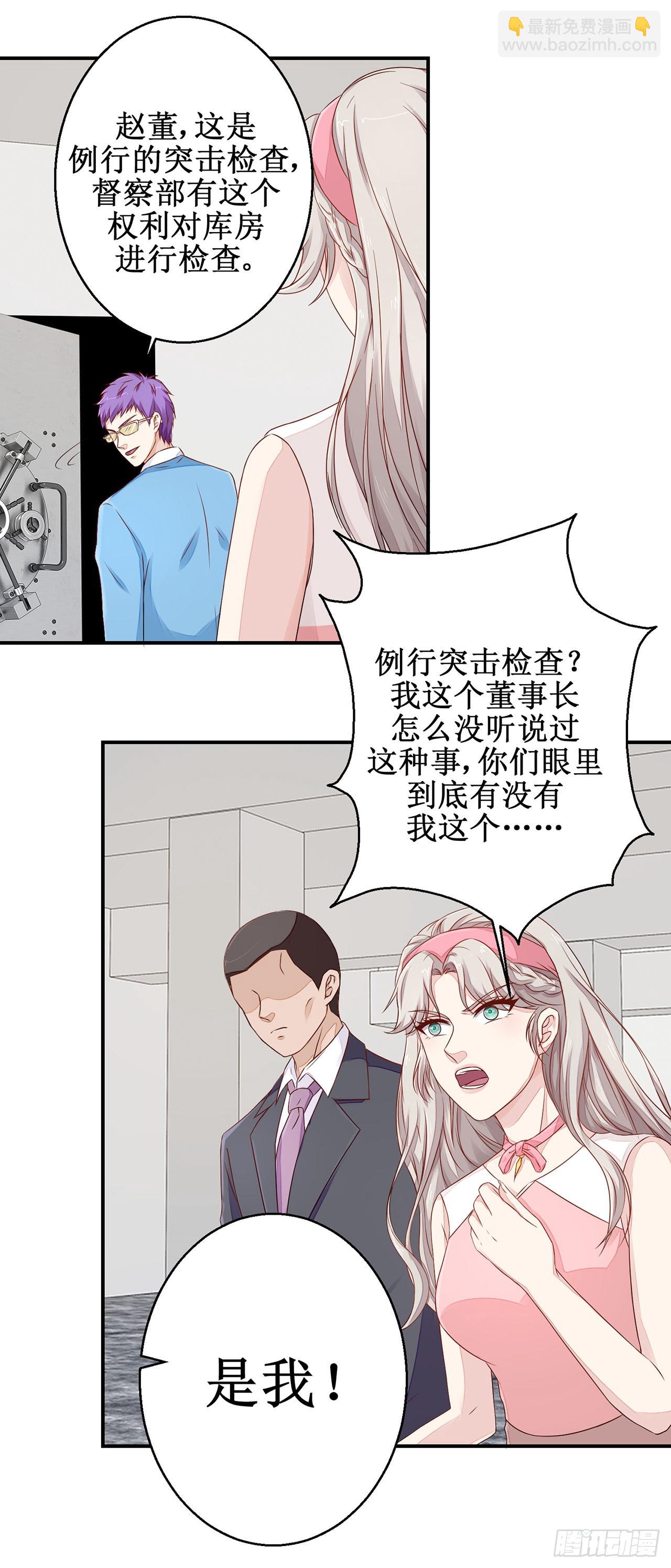 第38话-第38话