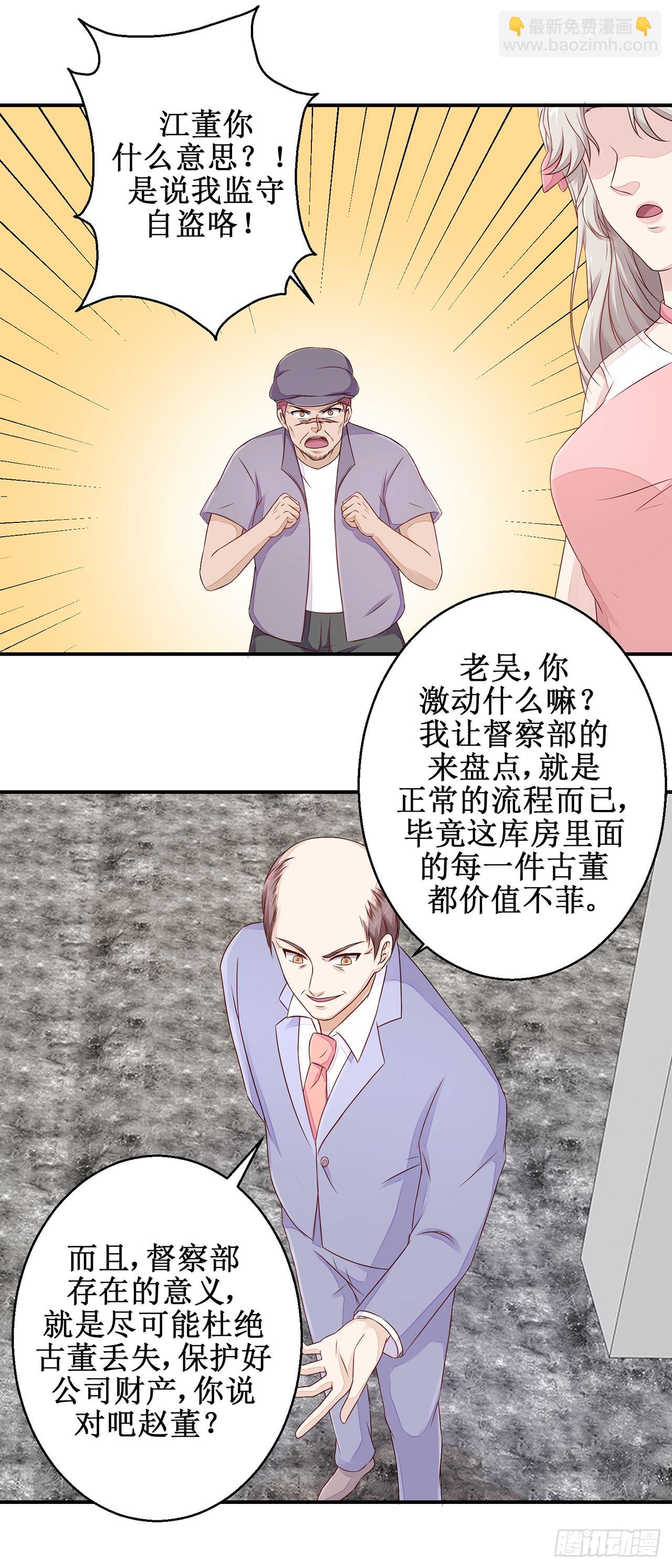 第38话-第38话