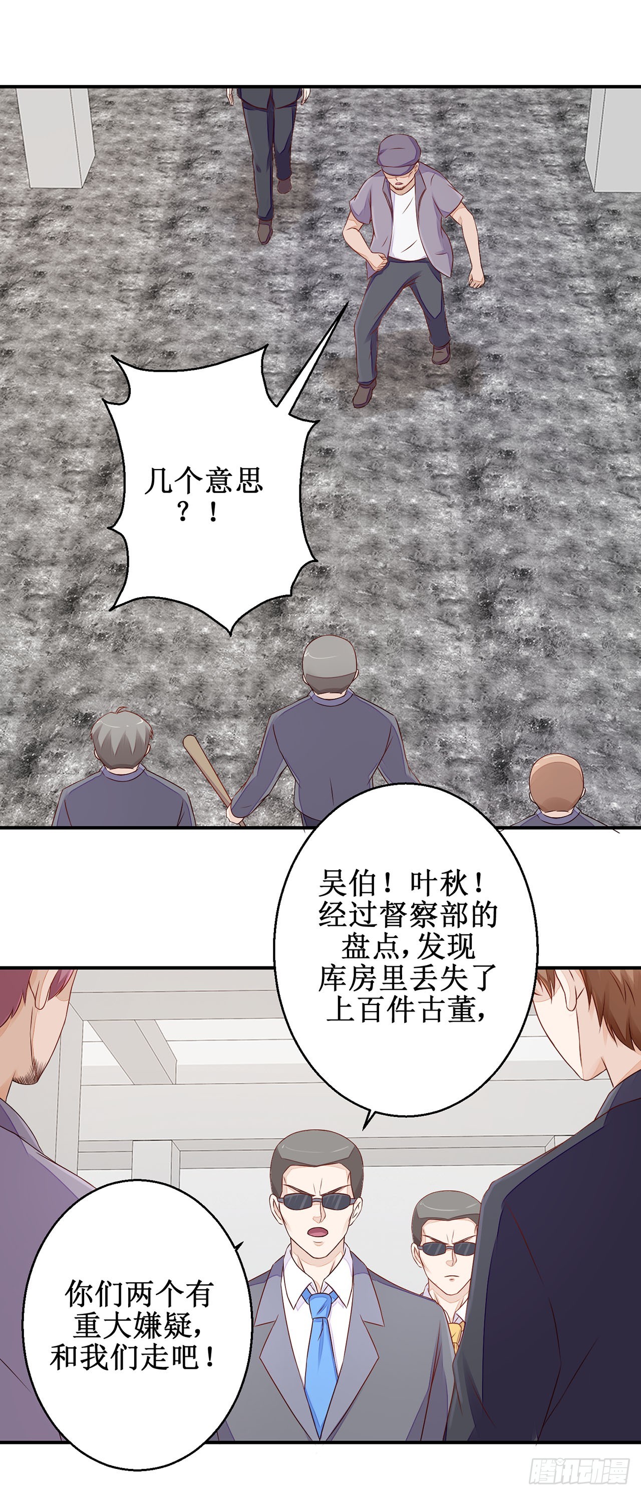 第38话-第38话