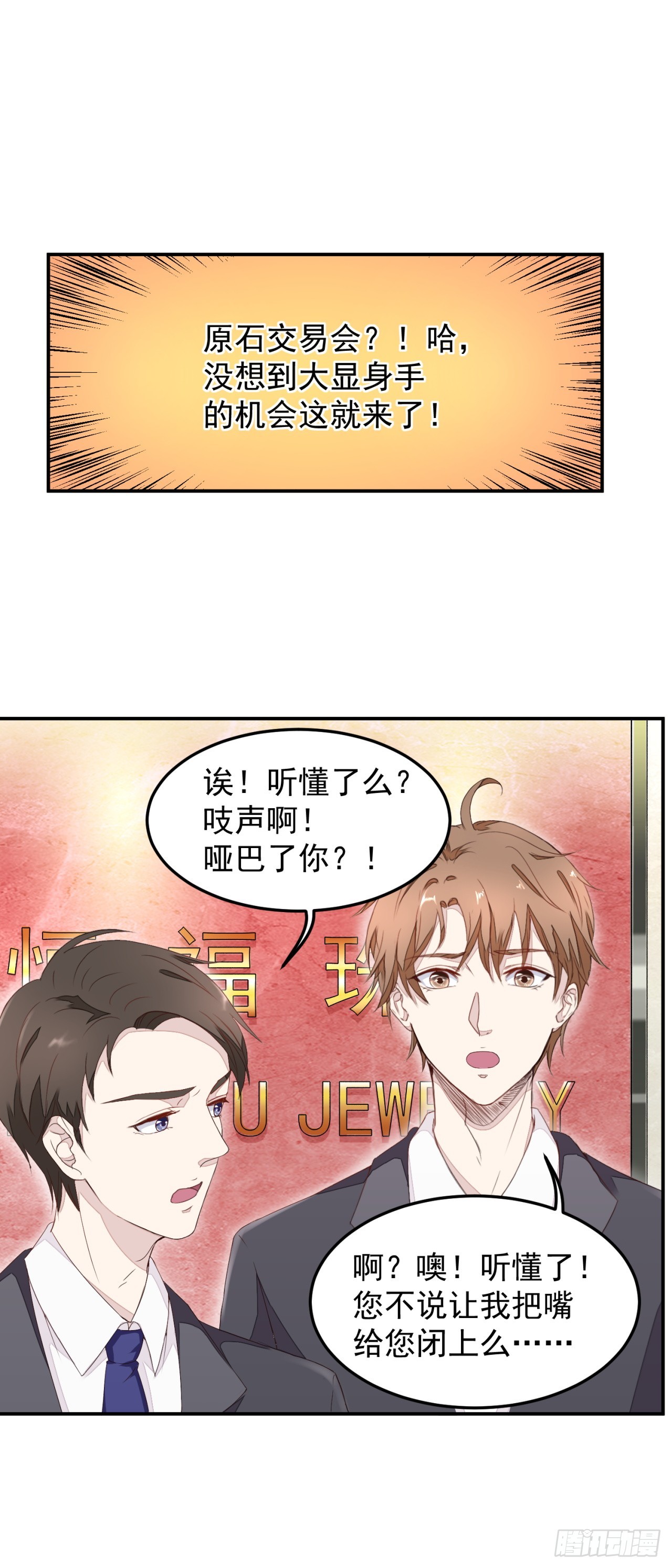 第4话-第4话