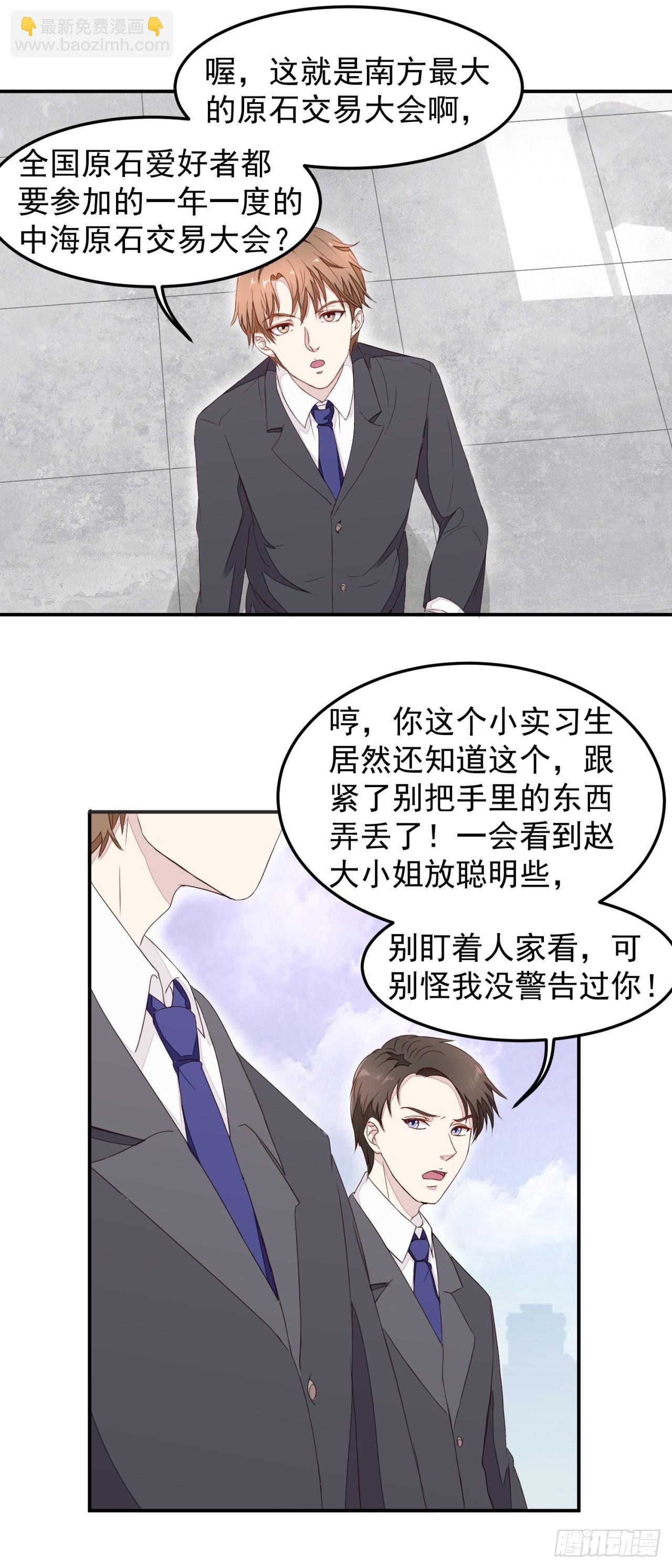 第4话-第4话