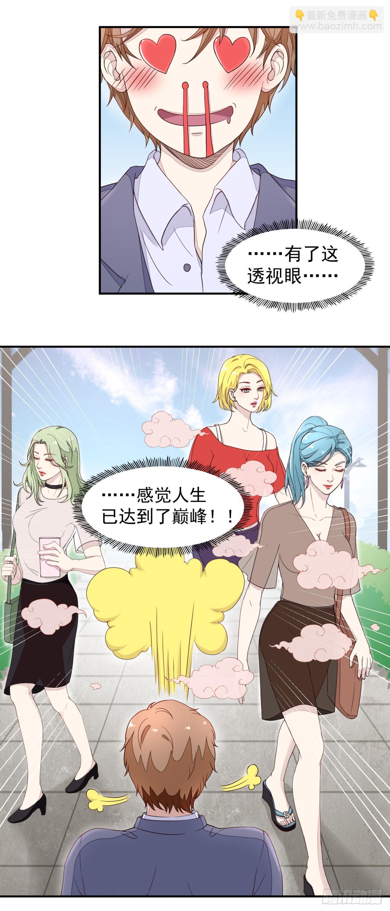 第4话-第4话