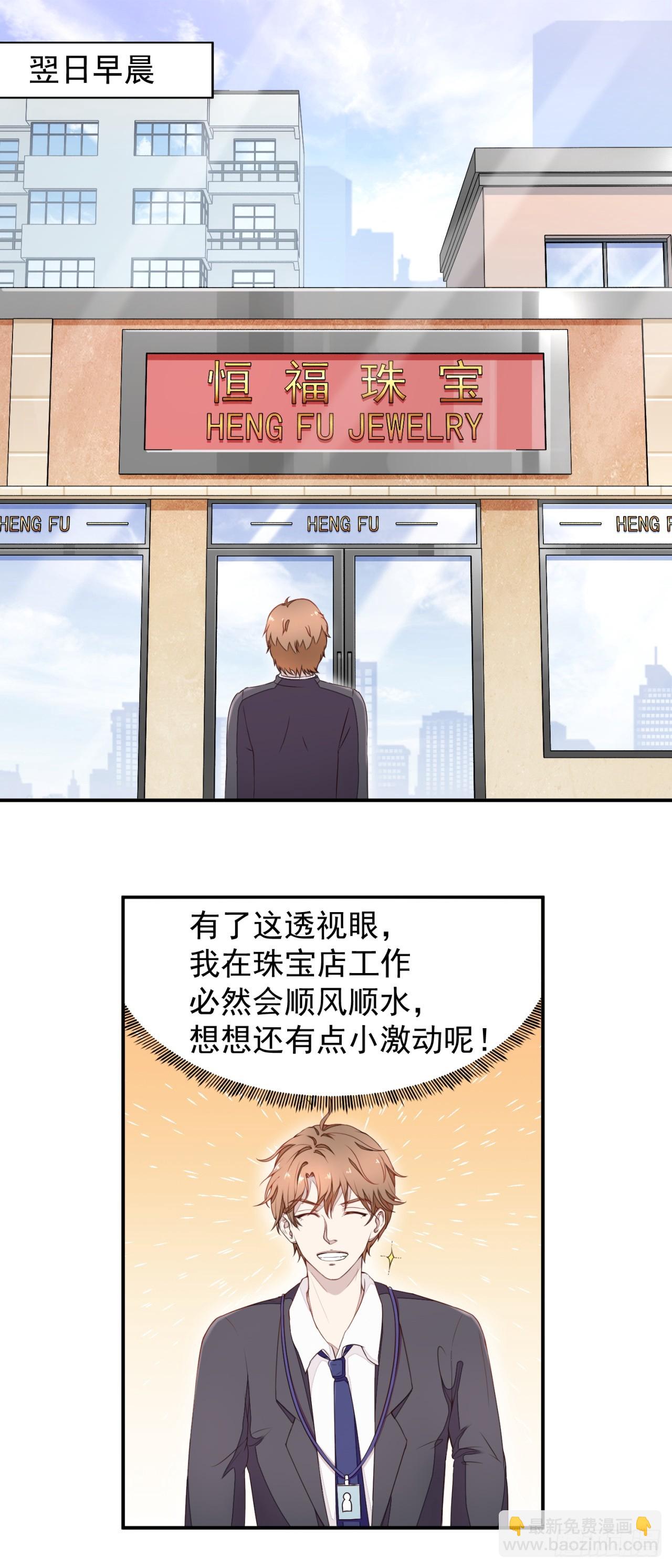 第4话-第4话