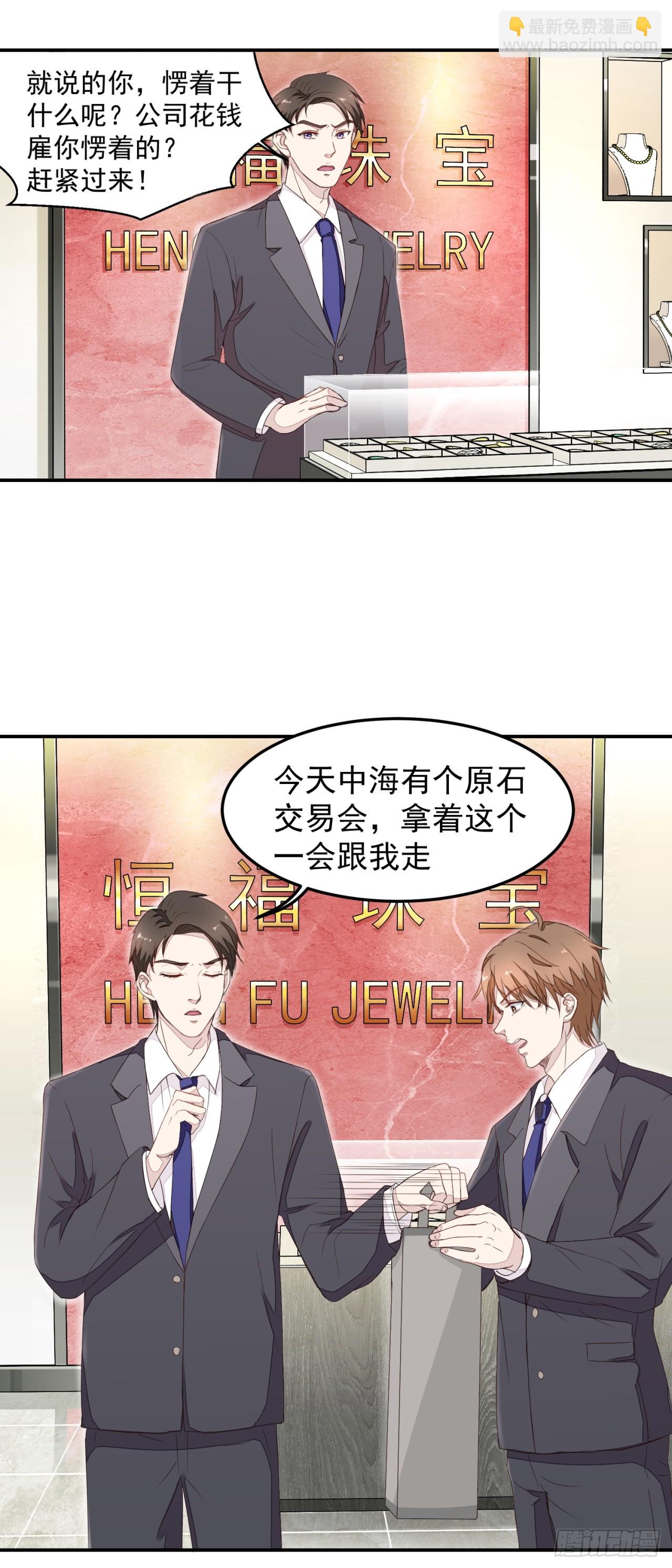 第4话-第4话