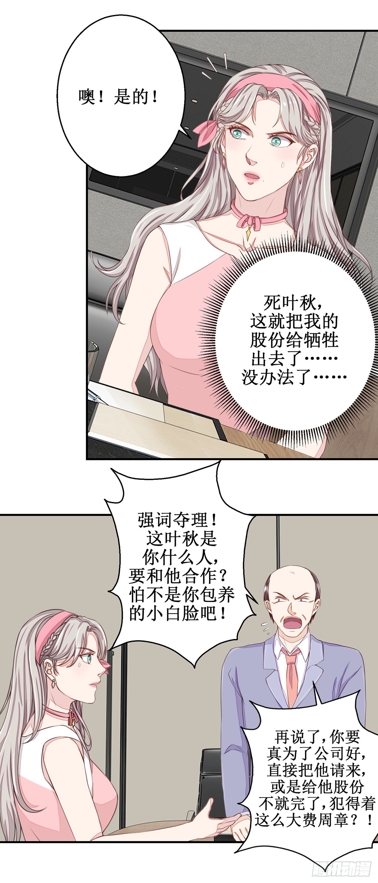 第40话-第40话
