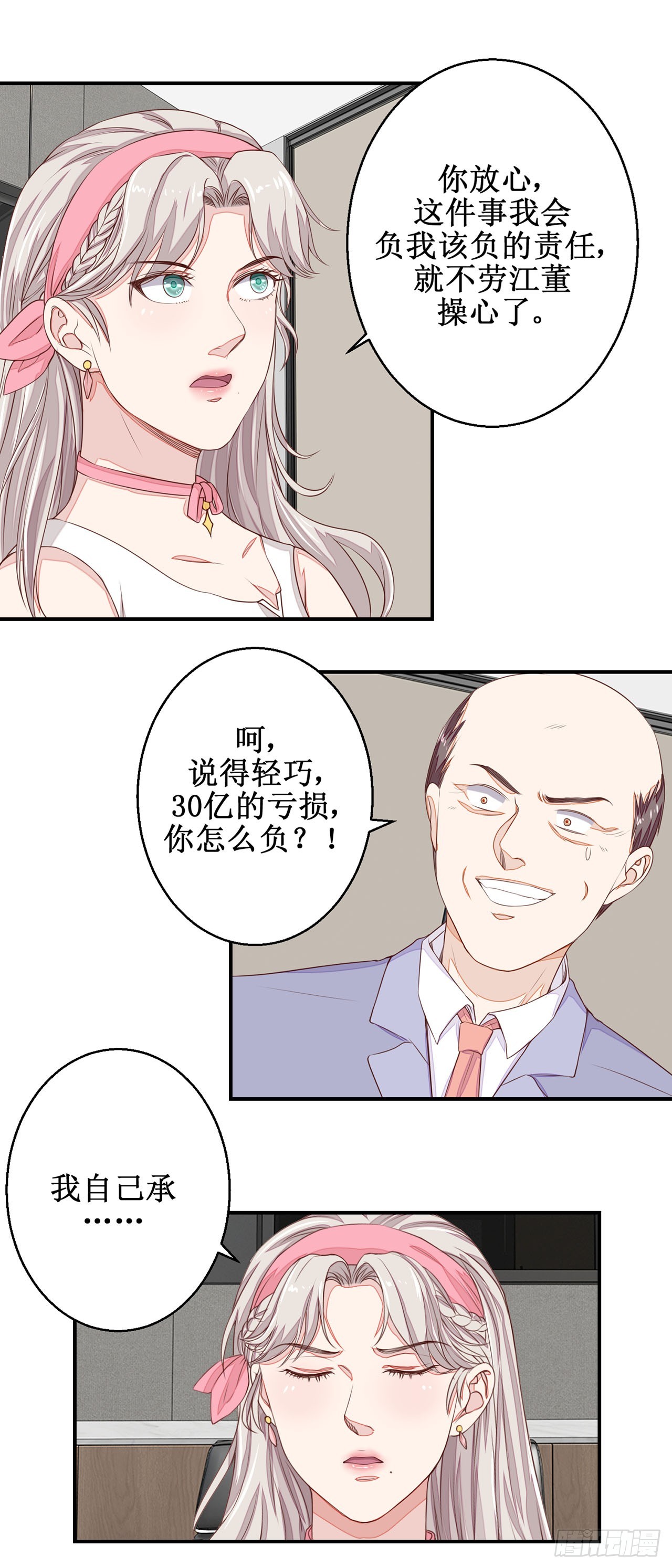 第40话-第40话
