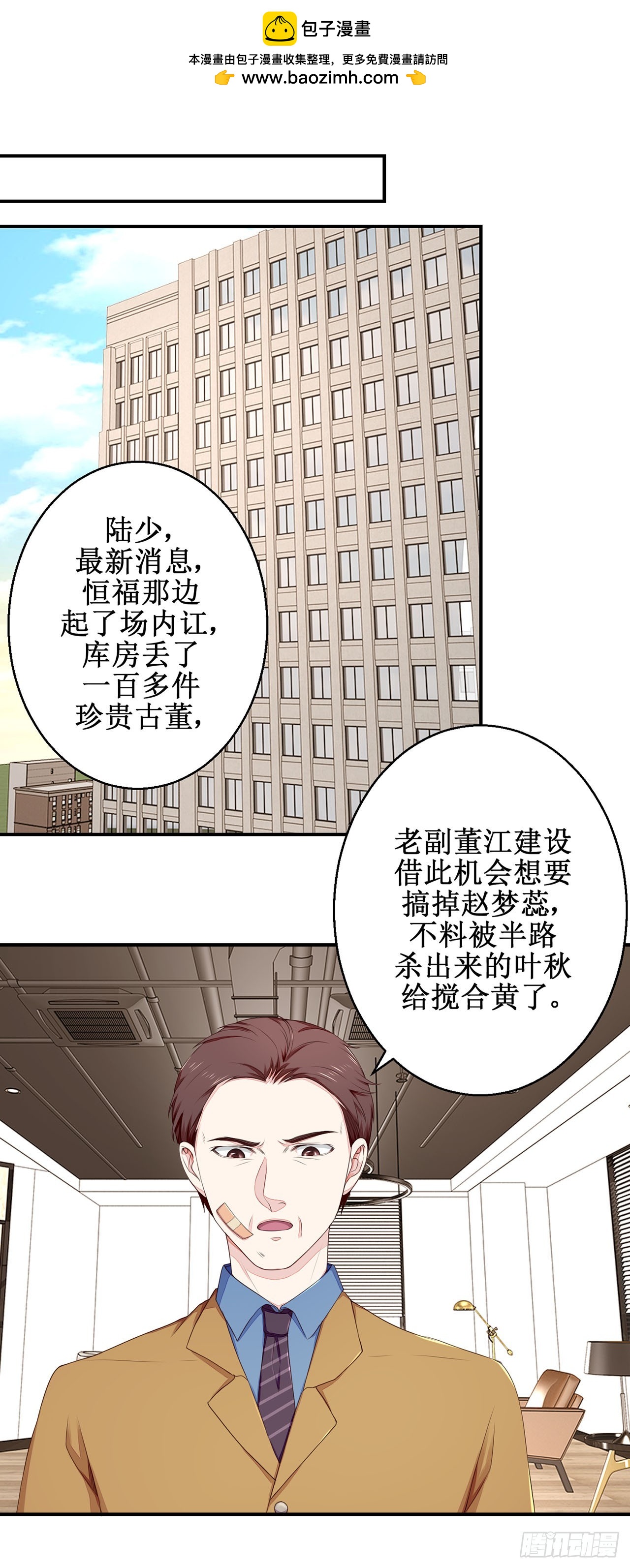第42话-第42话