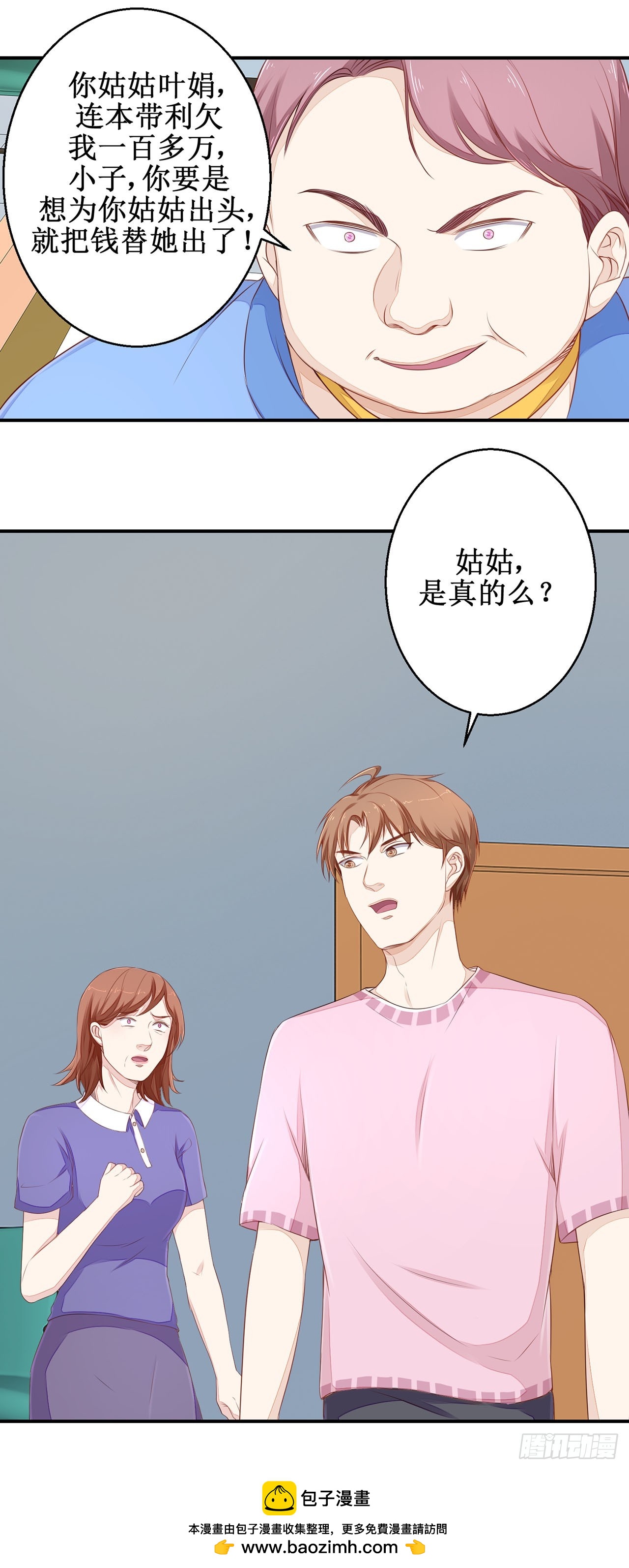 第44话-第44话