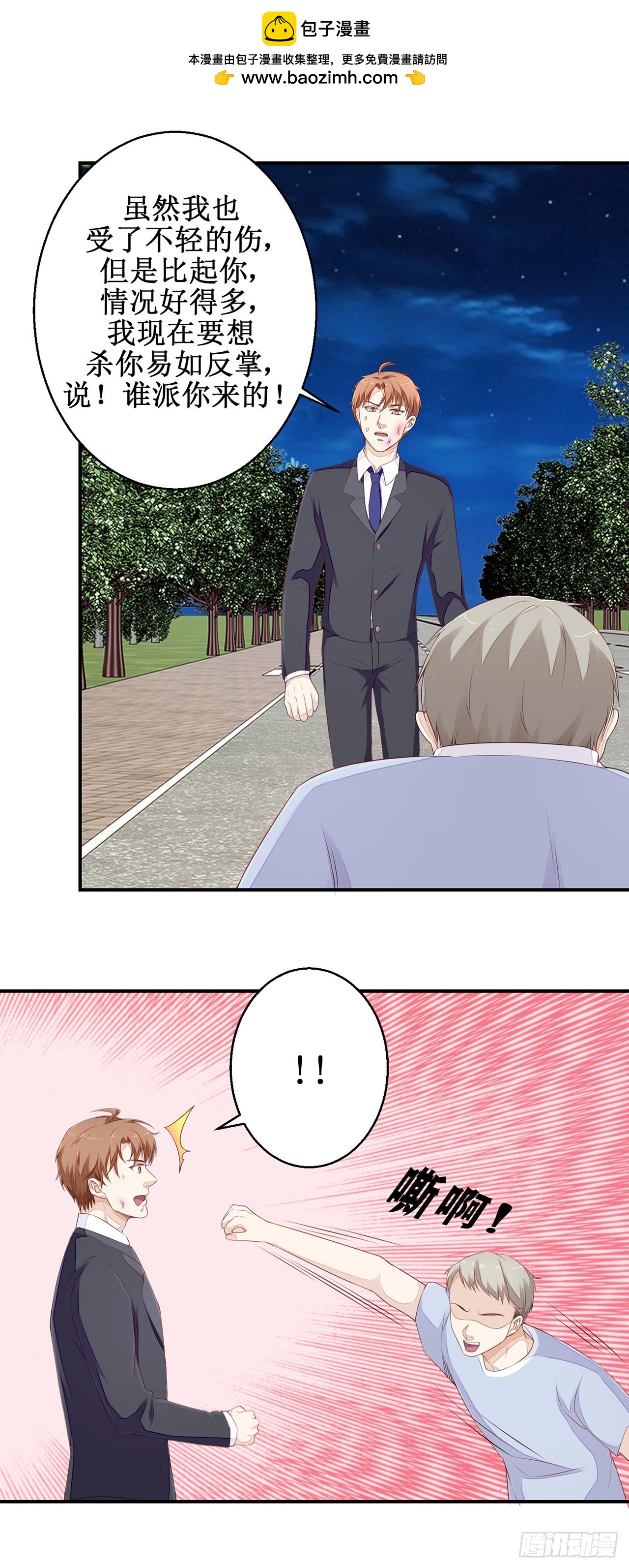 第44话-第44话
