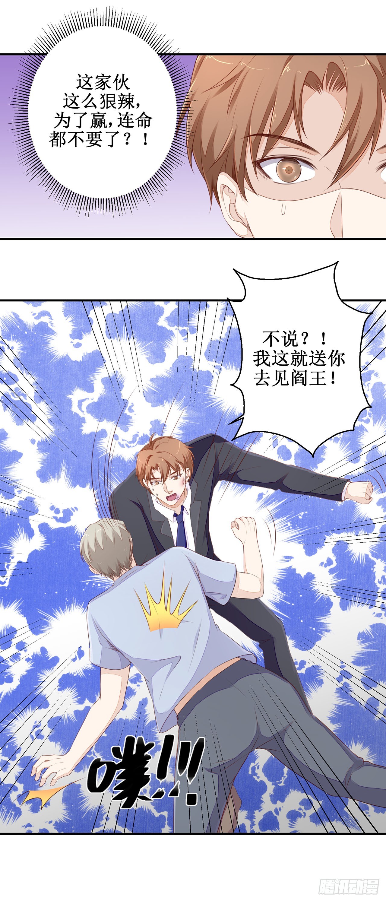 第44话-第44话