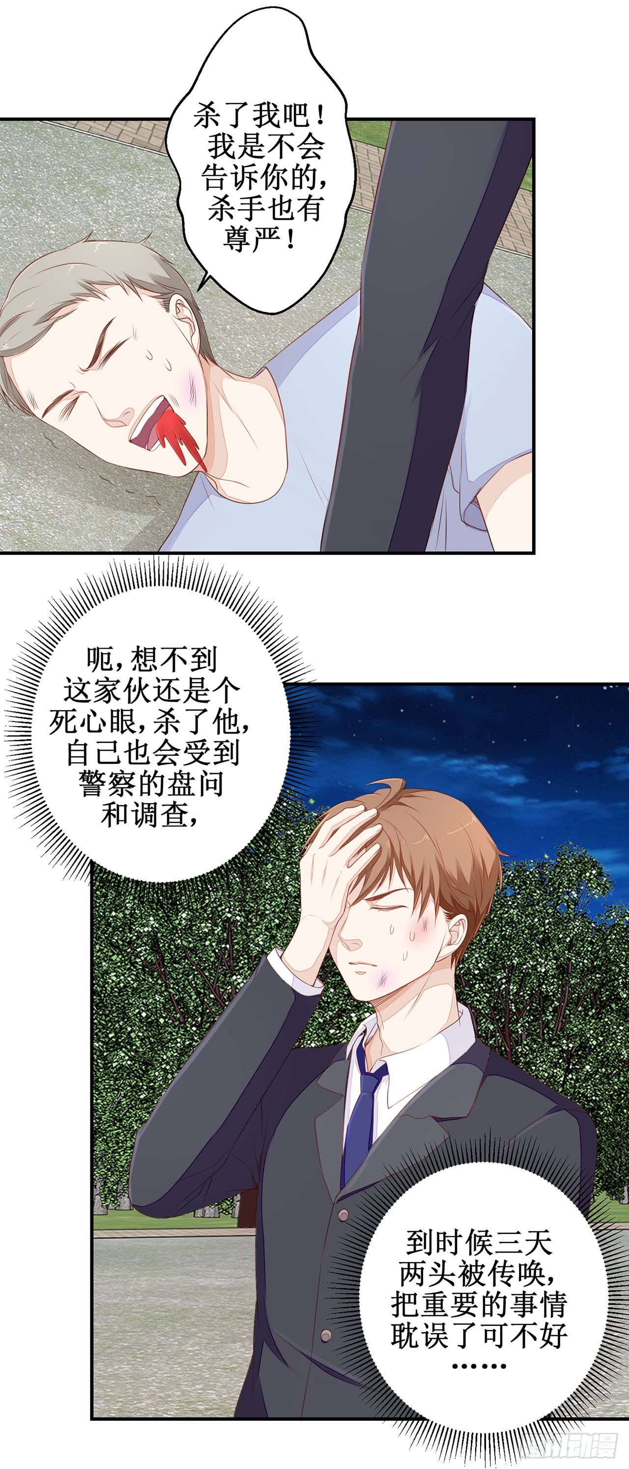 第44话-第44话