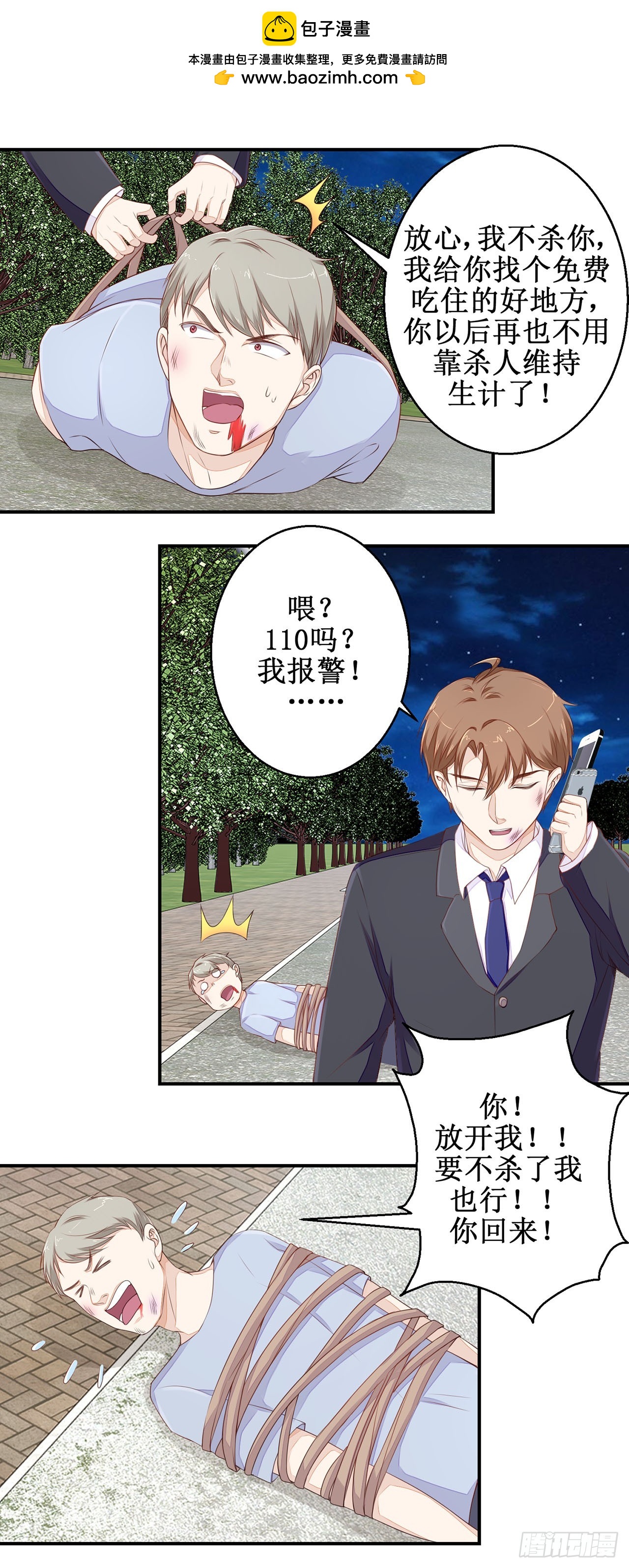 第44话-第44话