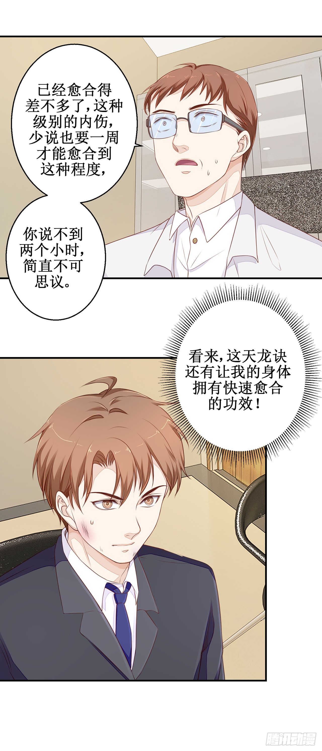 第44话-第44话